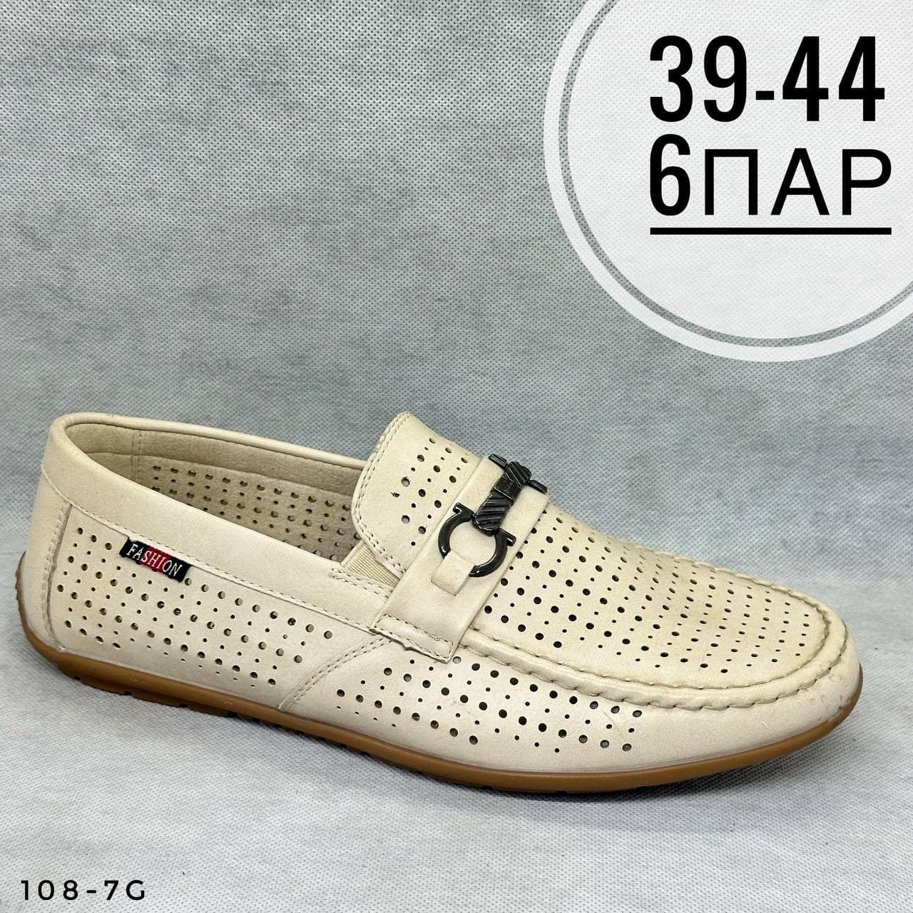 Мужские дырочки
