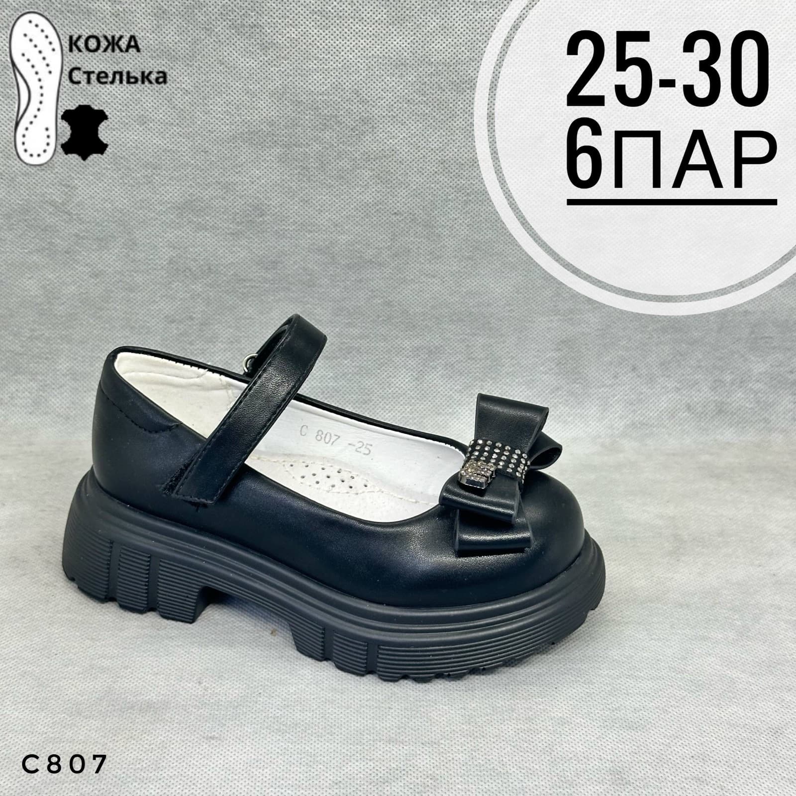 Мини детские