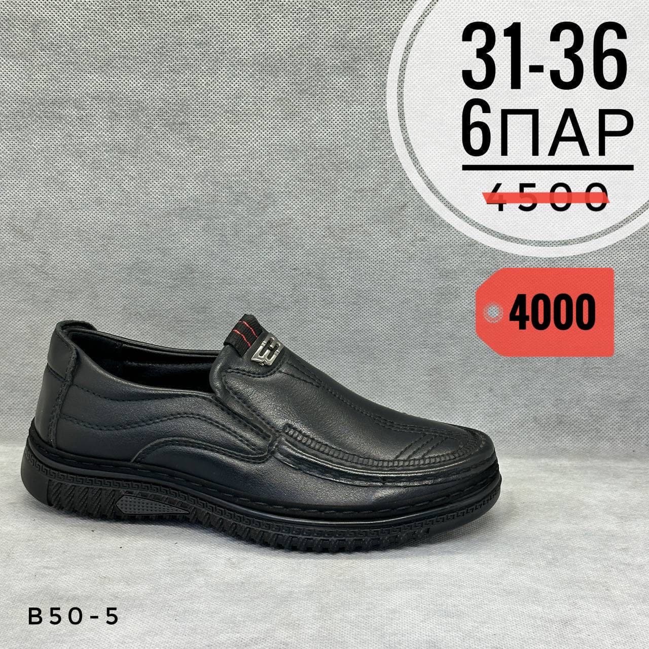 Детские школа