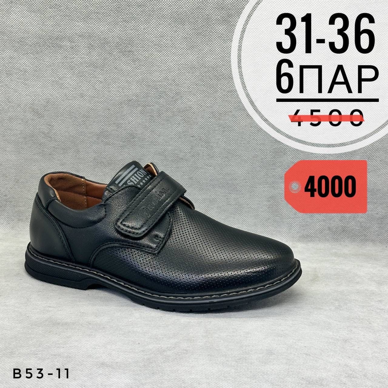 Детские школа