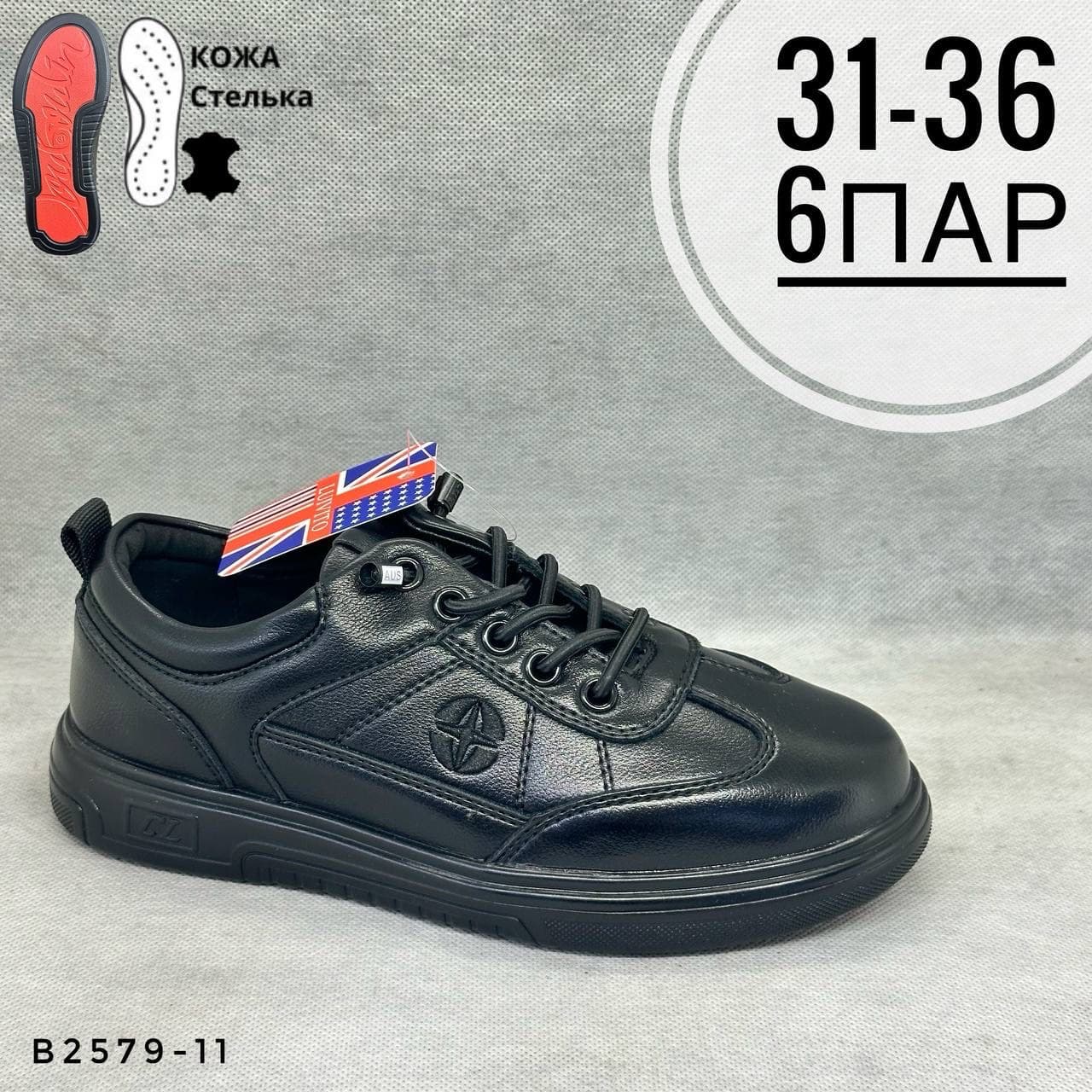 Детская школа