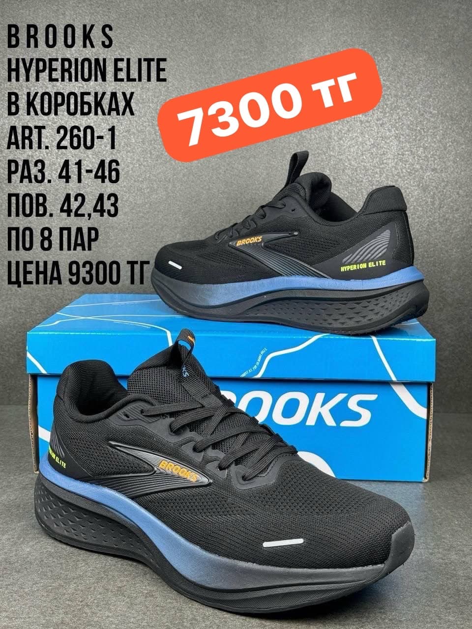 Мужские кроссовки