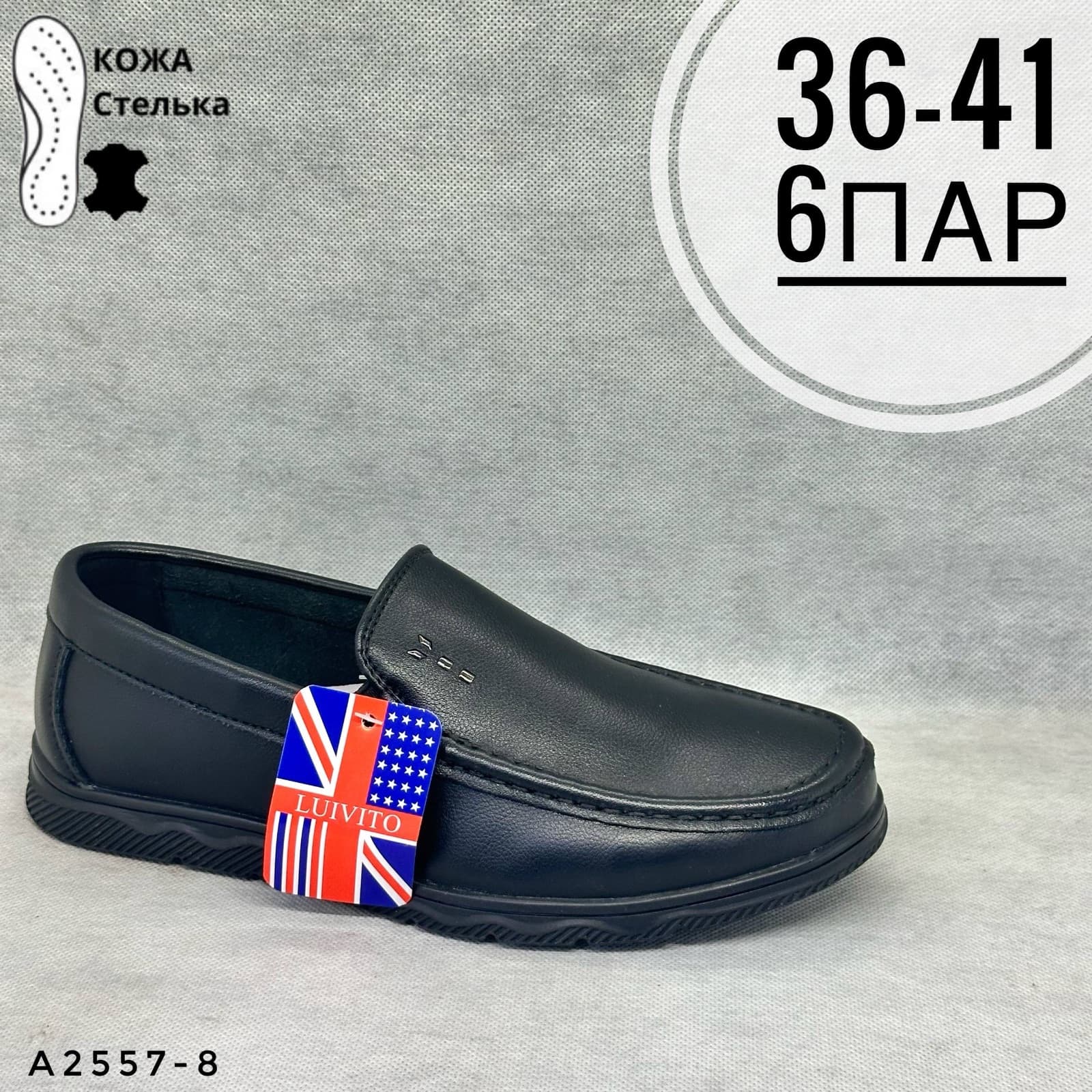 Подростковые школа
