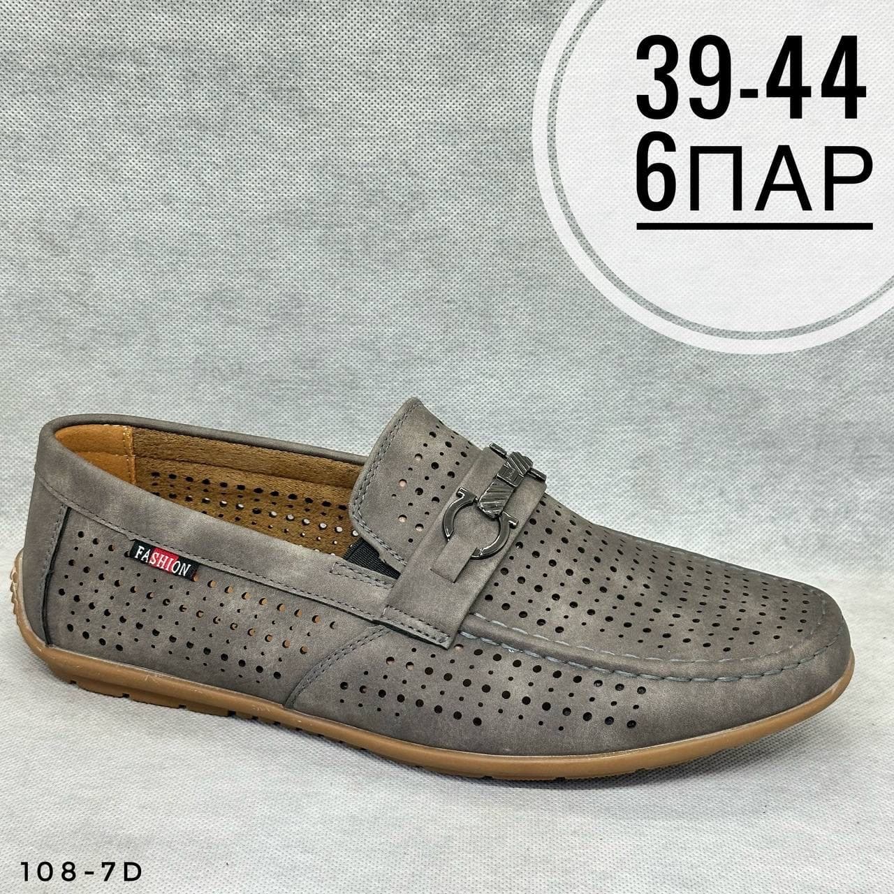 Мужские дырочки