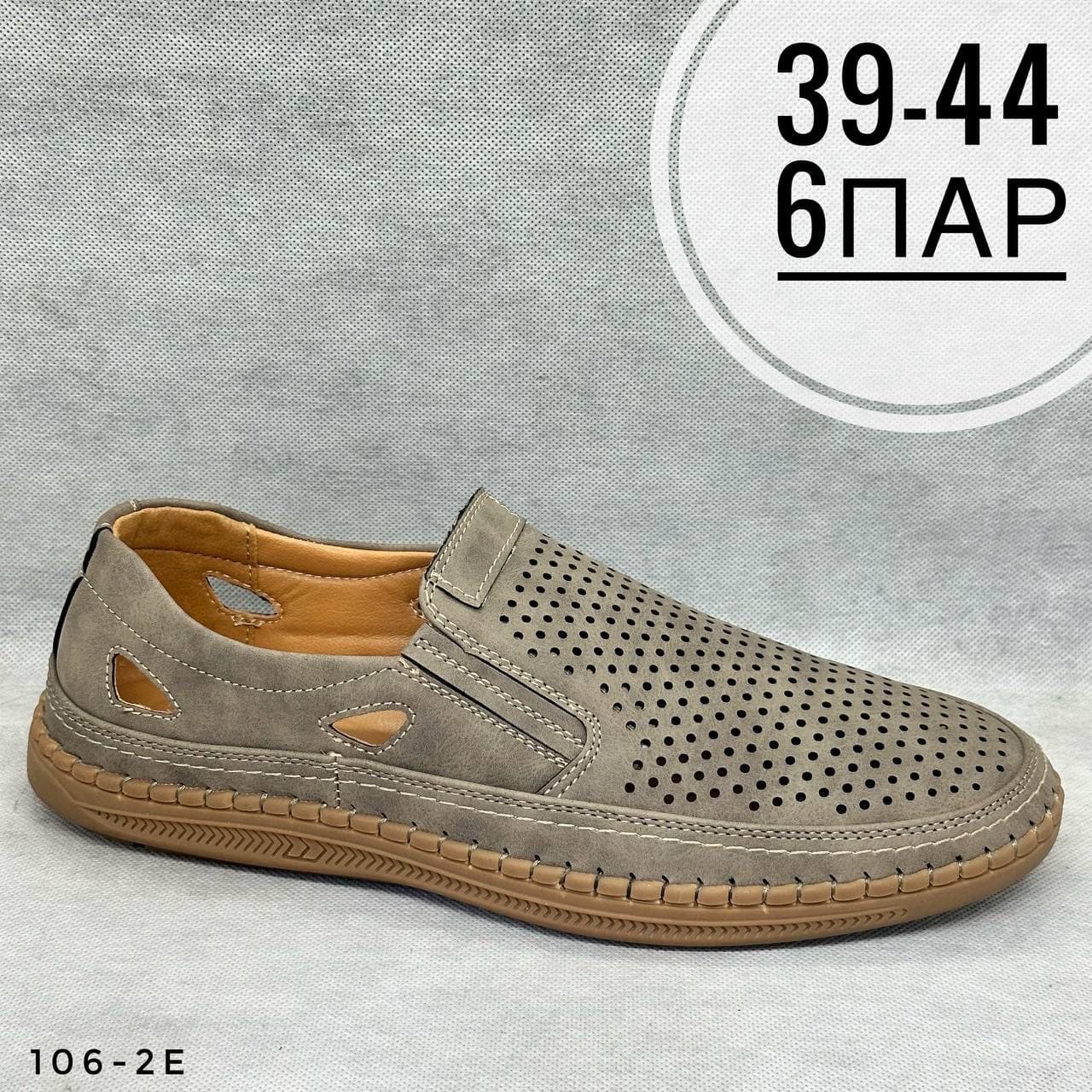 Мужские дырочки