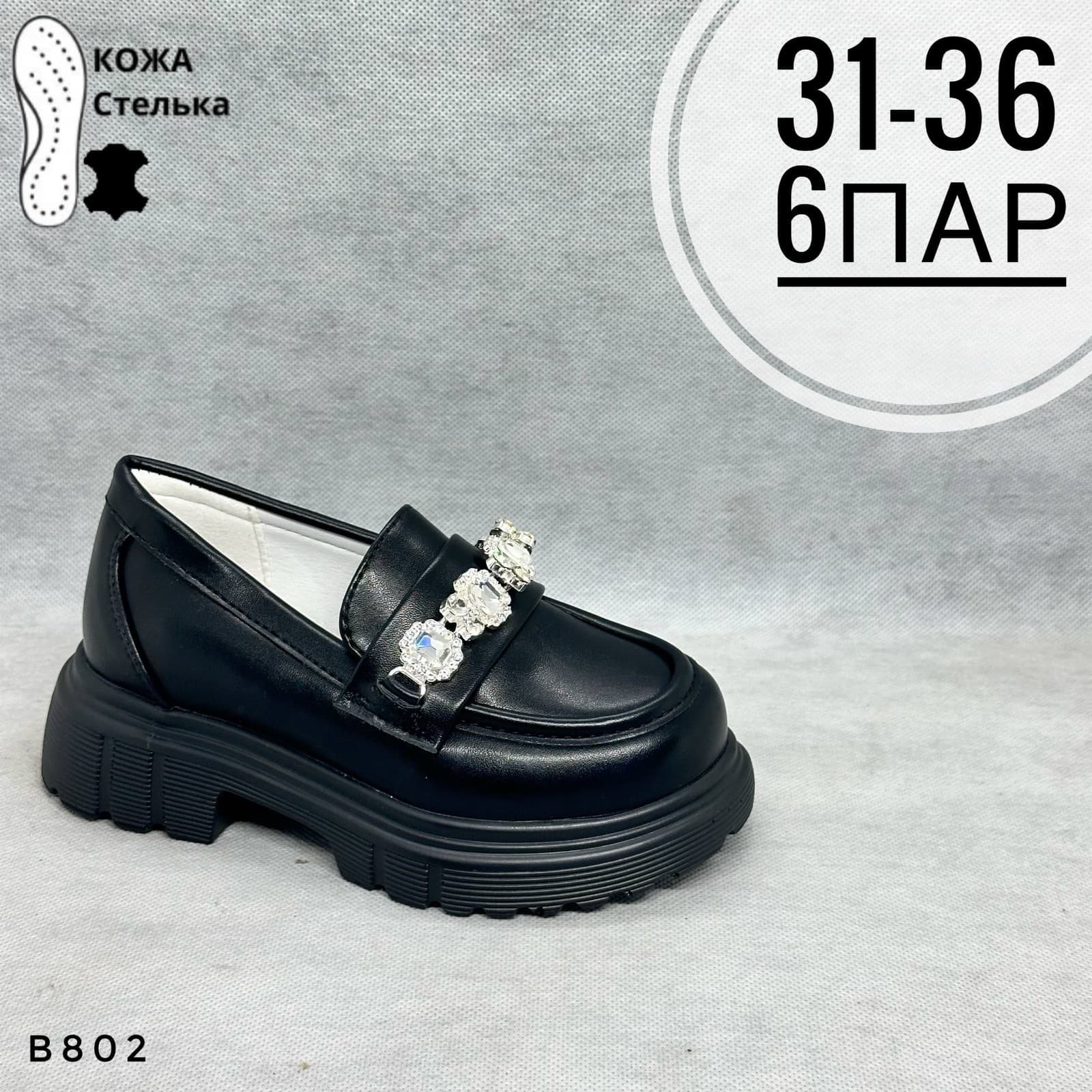 Девочковые школа