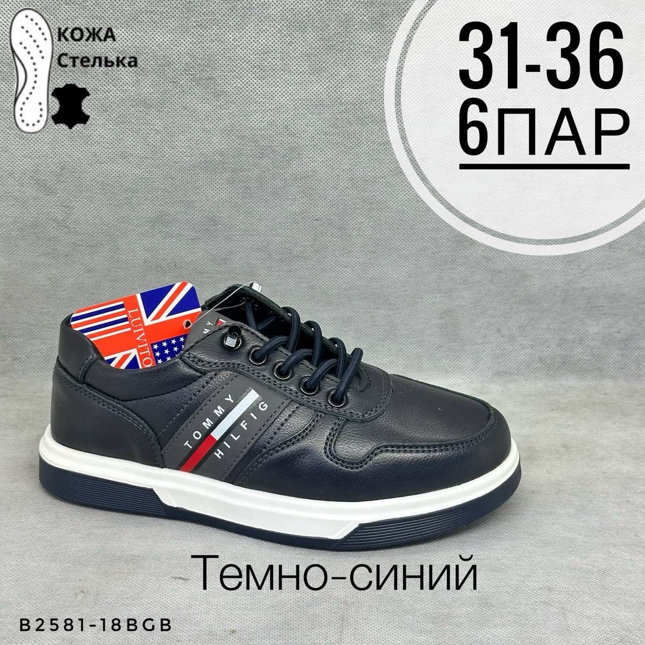 Детская школа