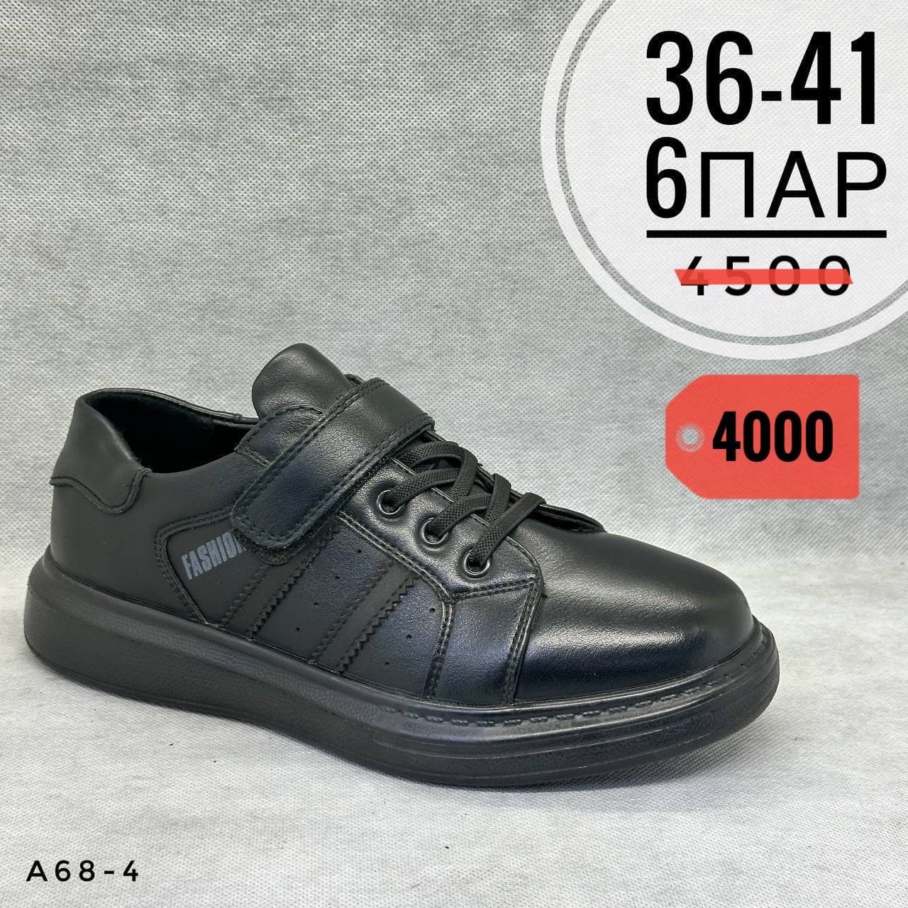 Подростки школа