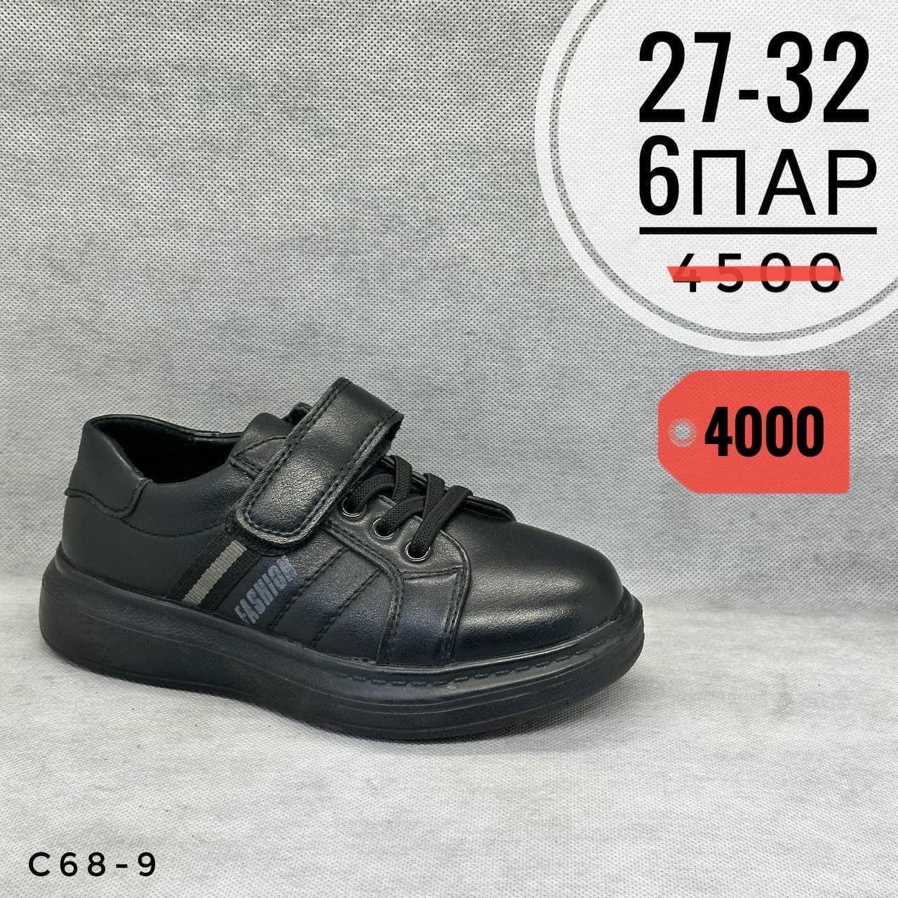 Мини детская школа