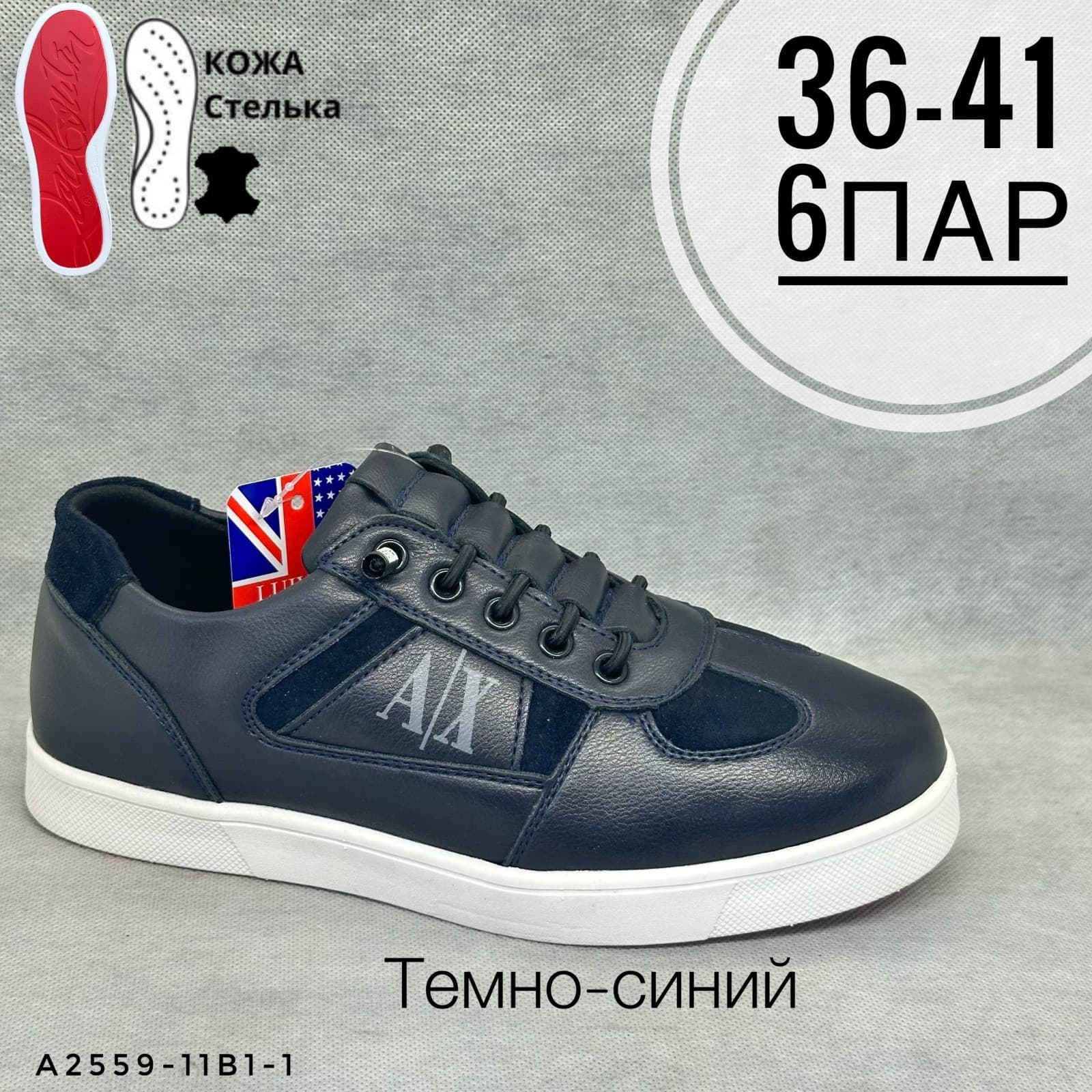 Подростковые школа