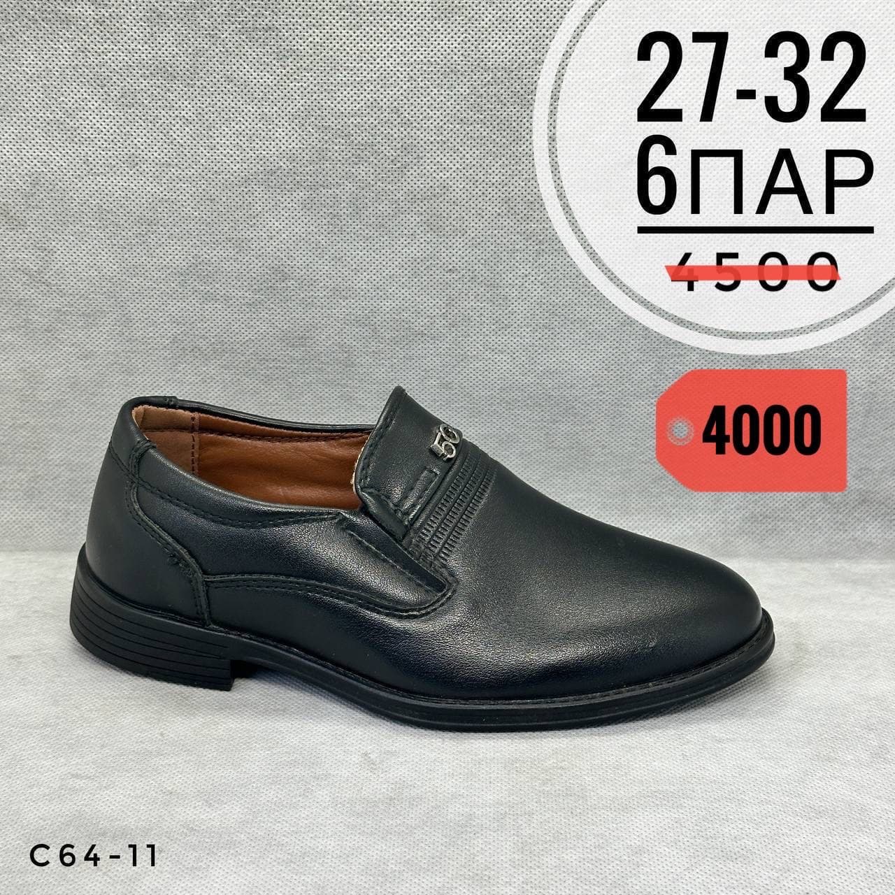 Мини детские школа