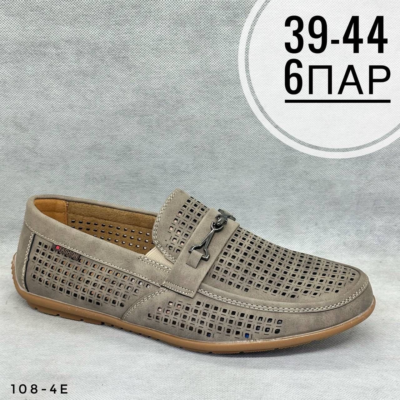 Мужские дырочки