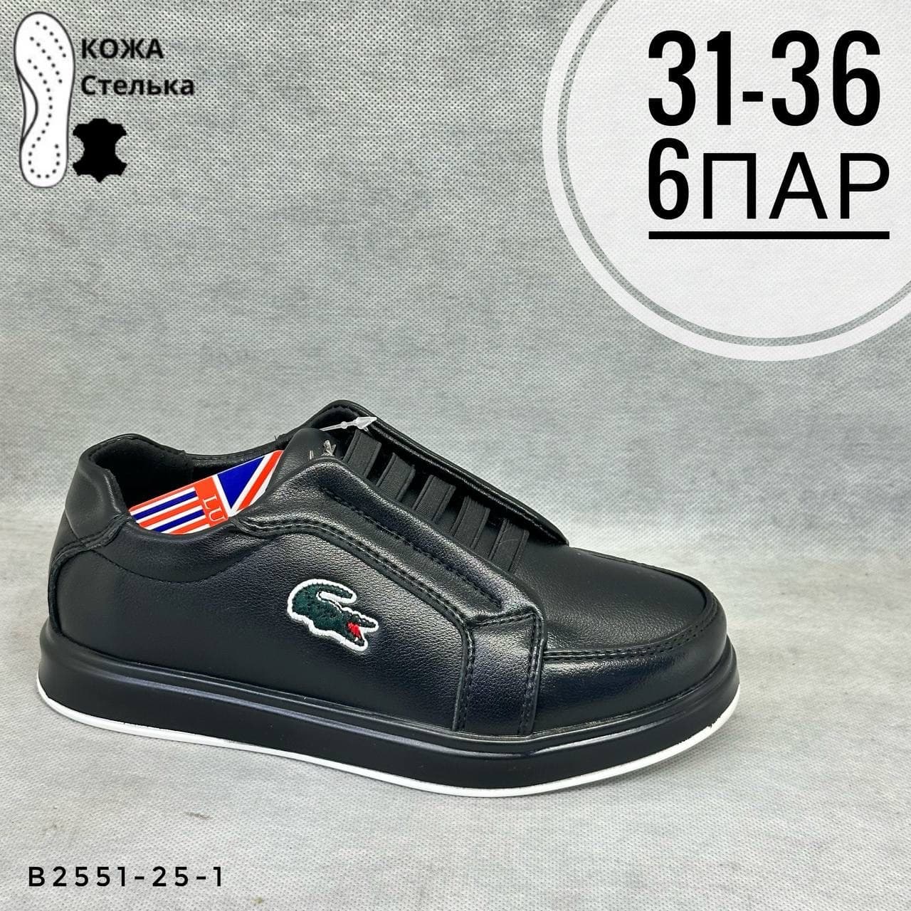 Детская школа