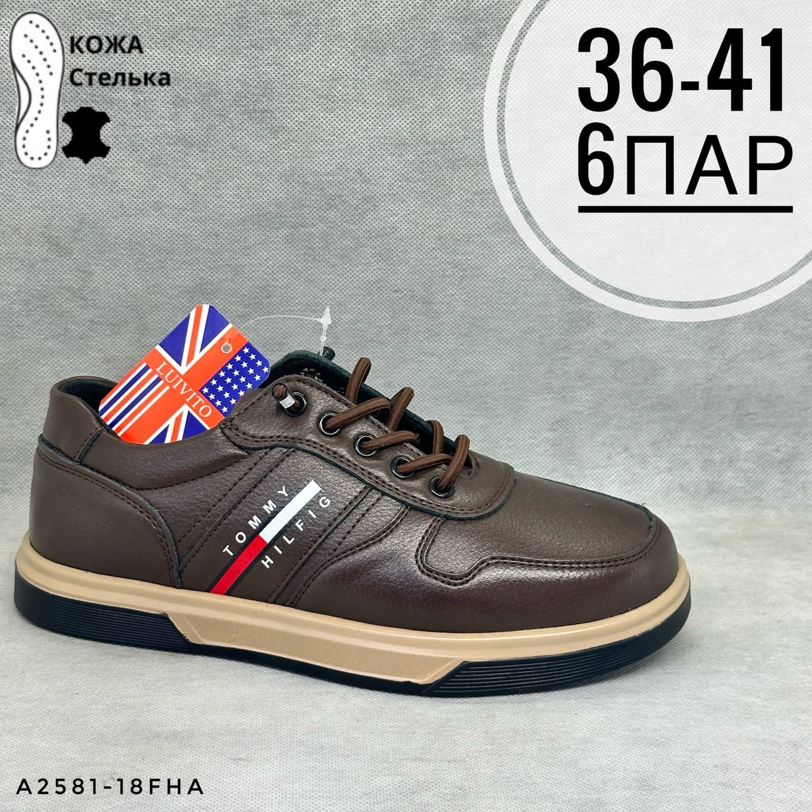 Подросковые школа