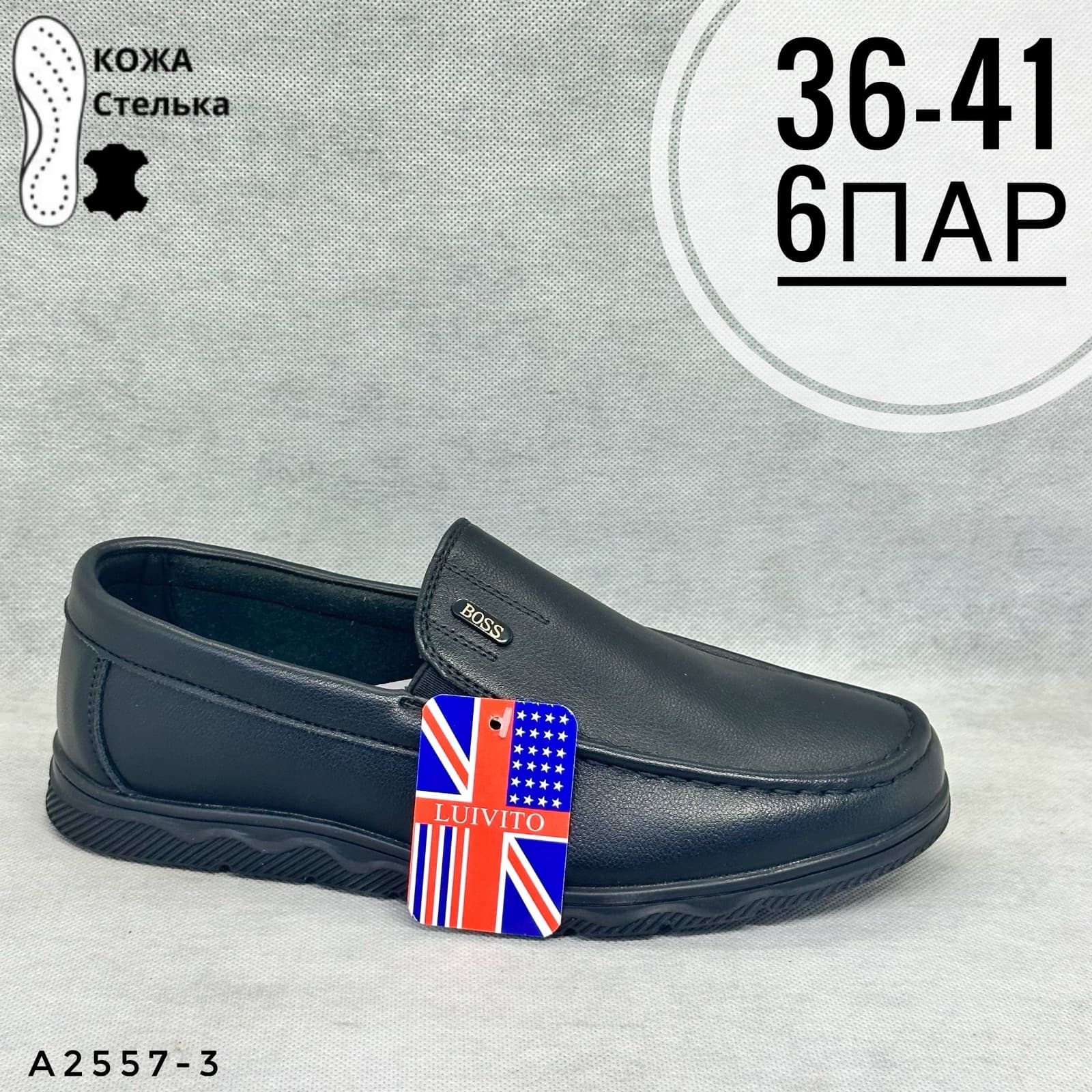 Подростковые школа