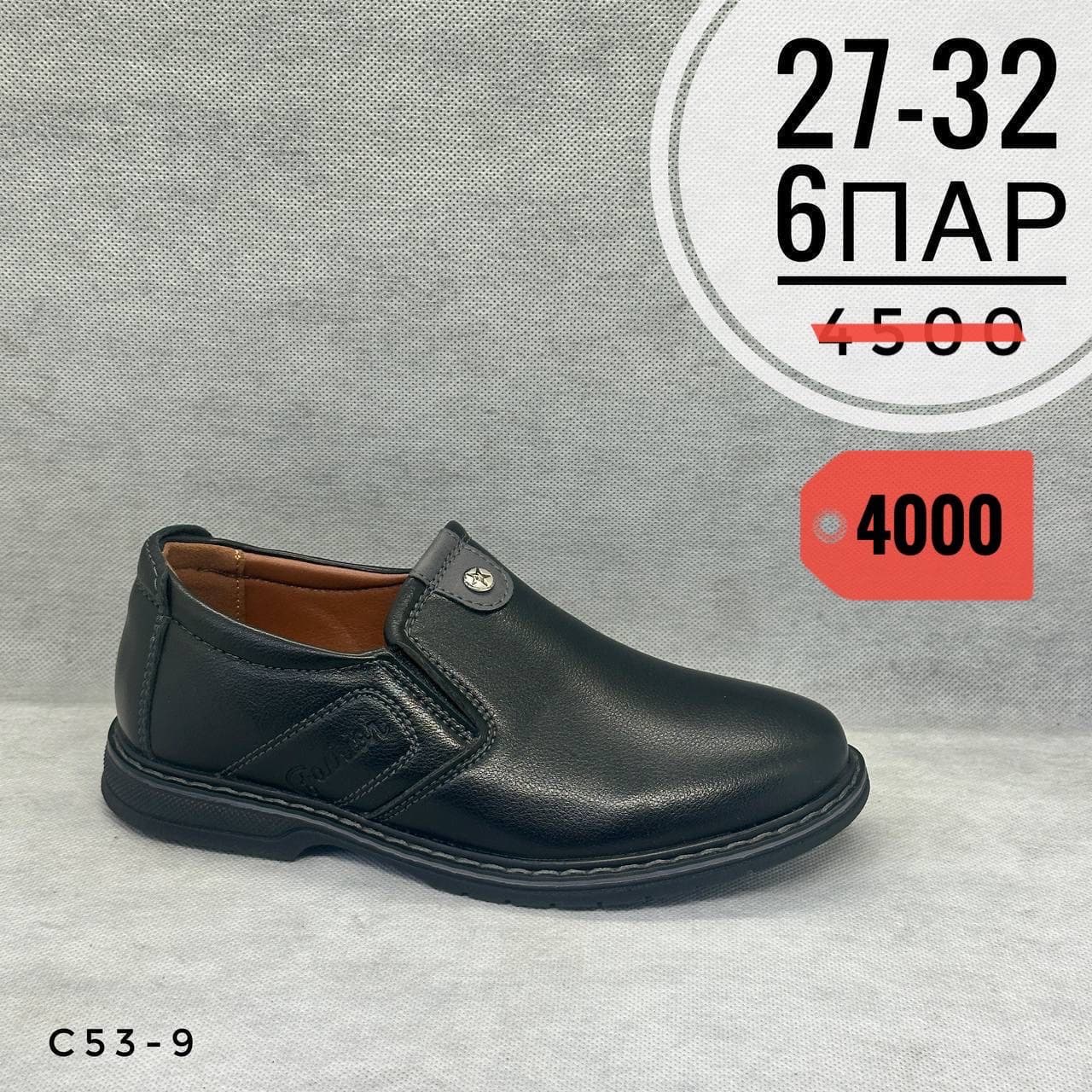 Мини детская школа