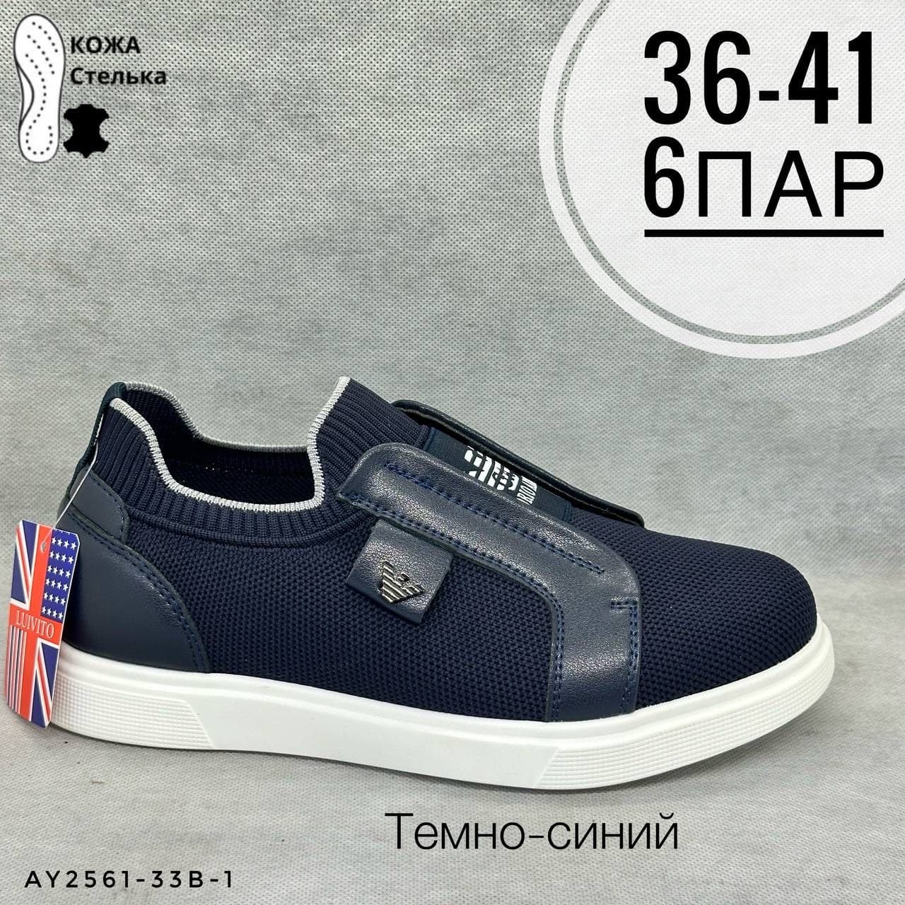 Подростковые сетка кожаные стельки