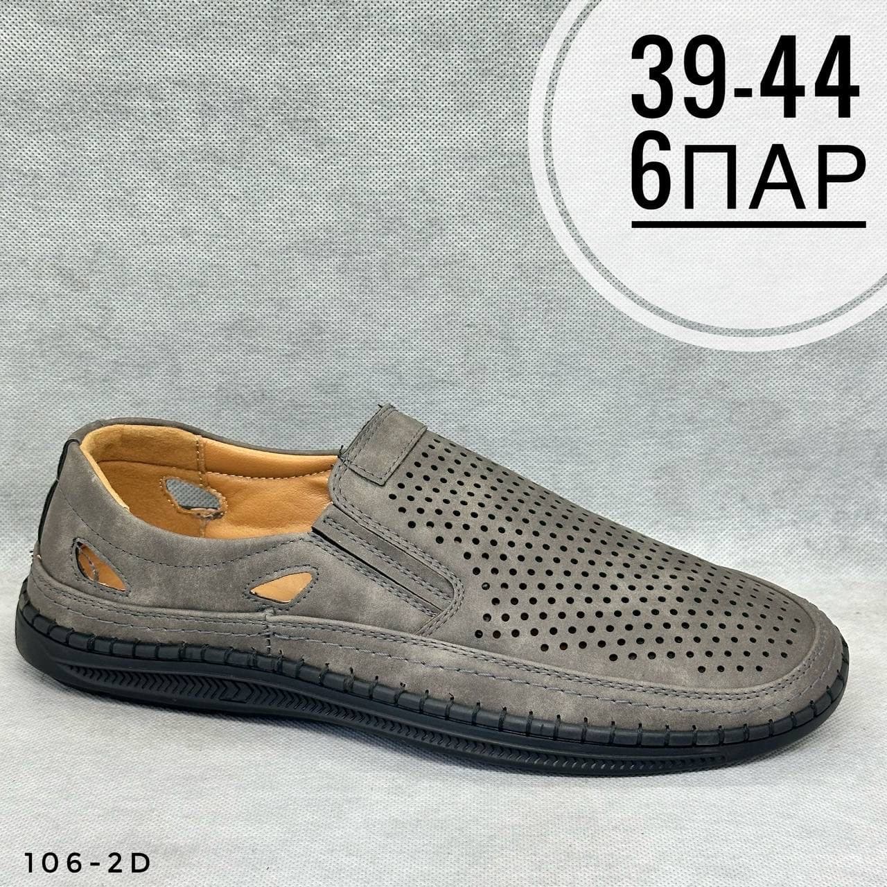 Мужские дырочки