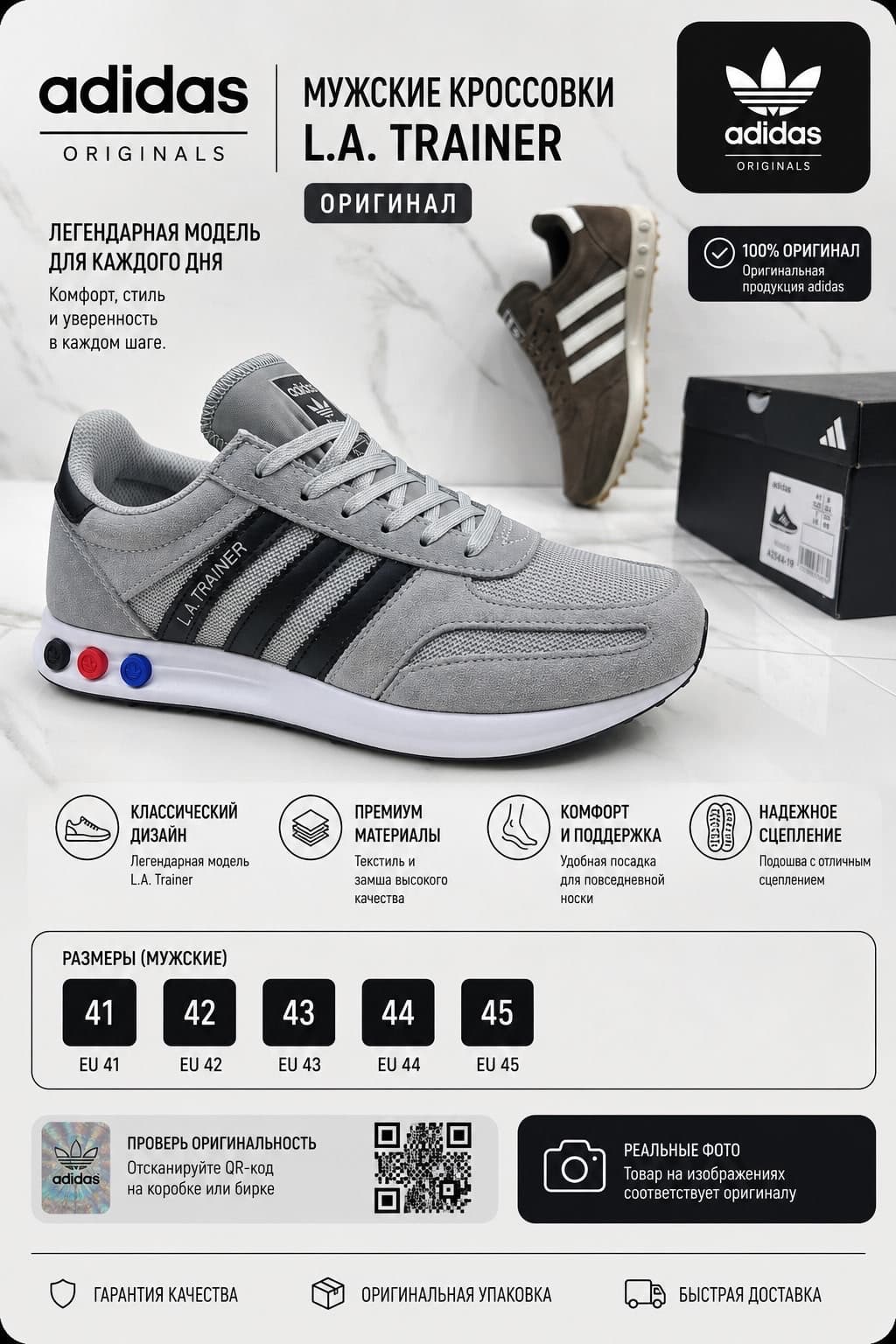Adidas