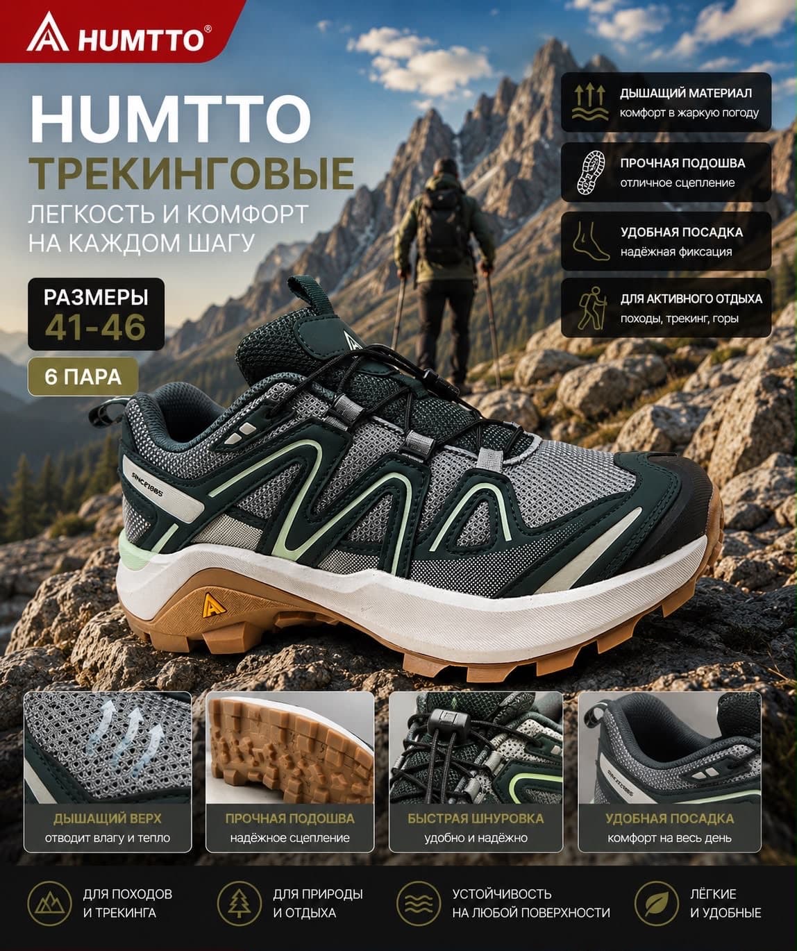 HUMTTO