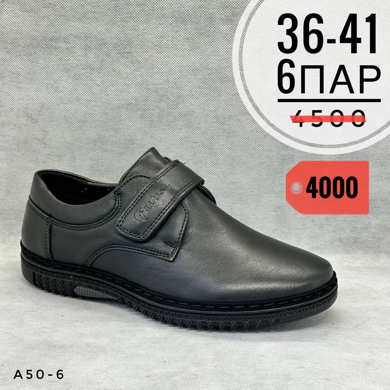 Подростки школа