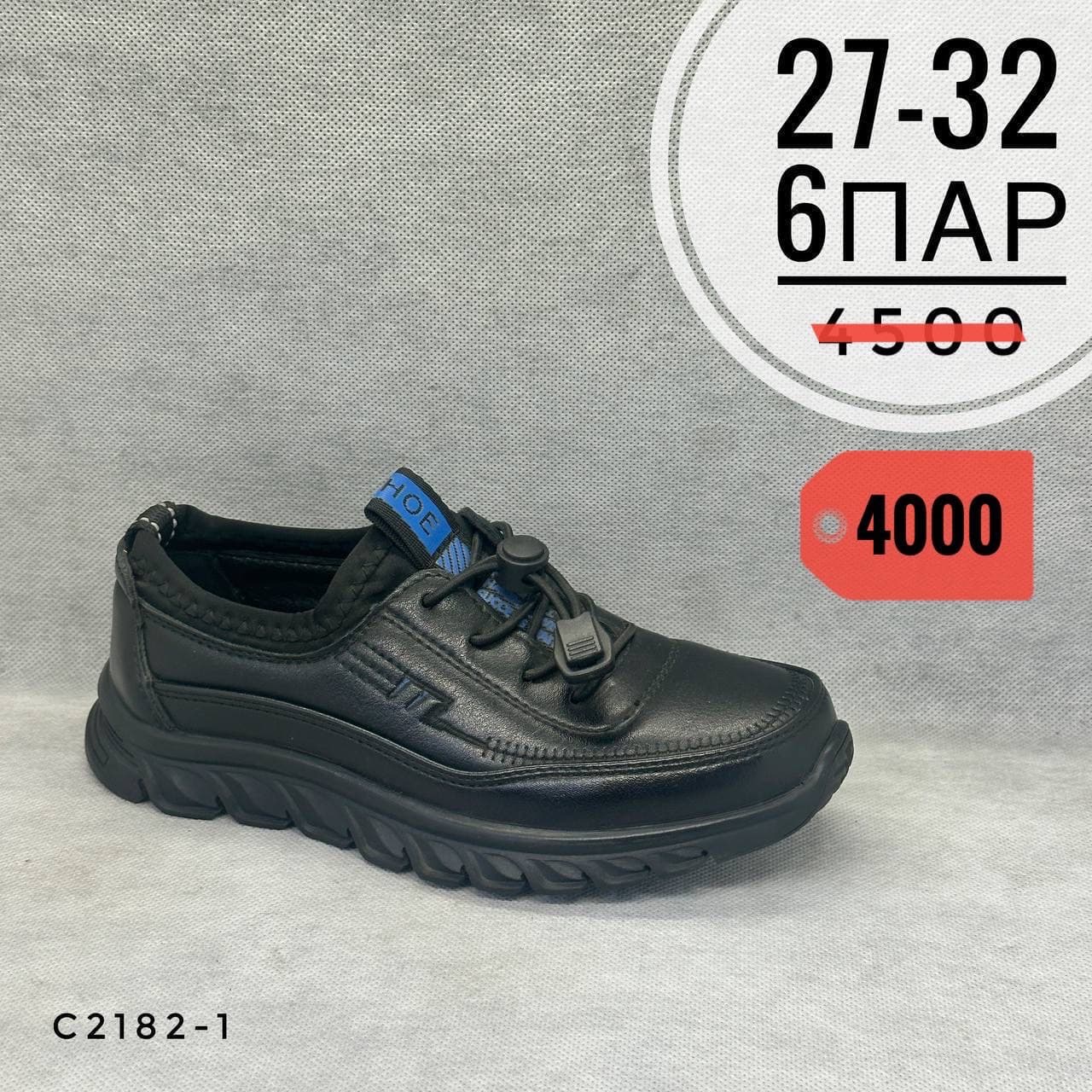 Мини детские школа
