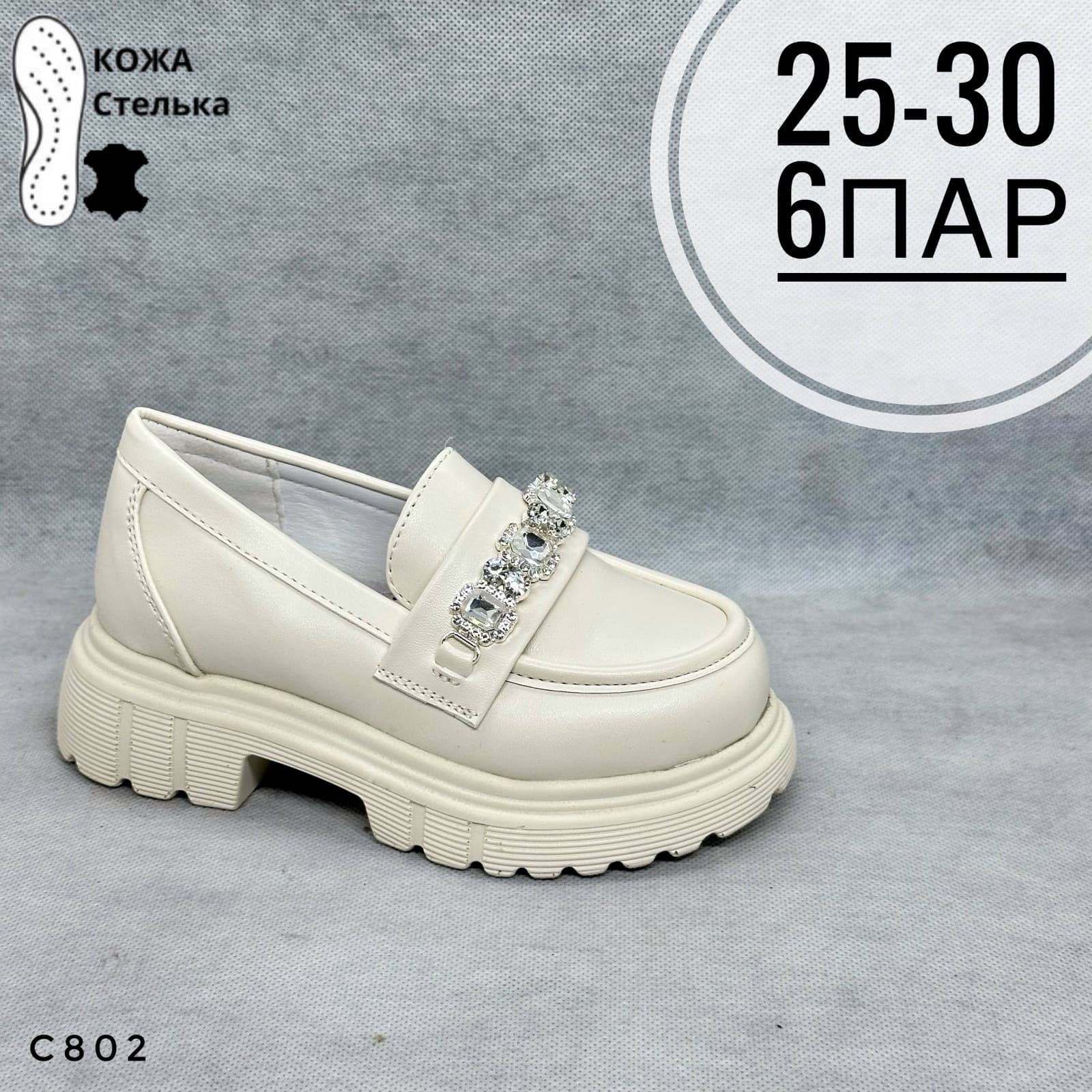 Мини детские