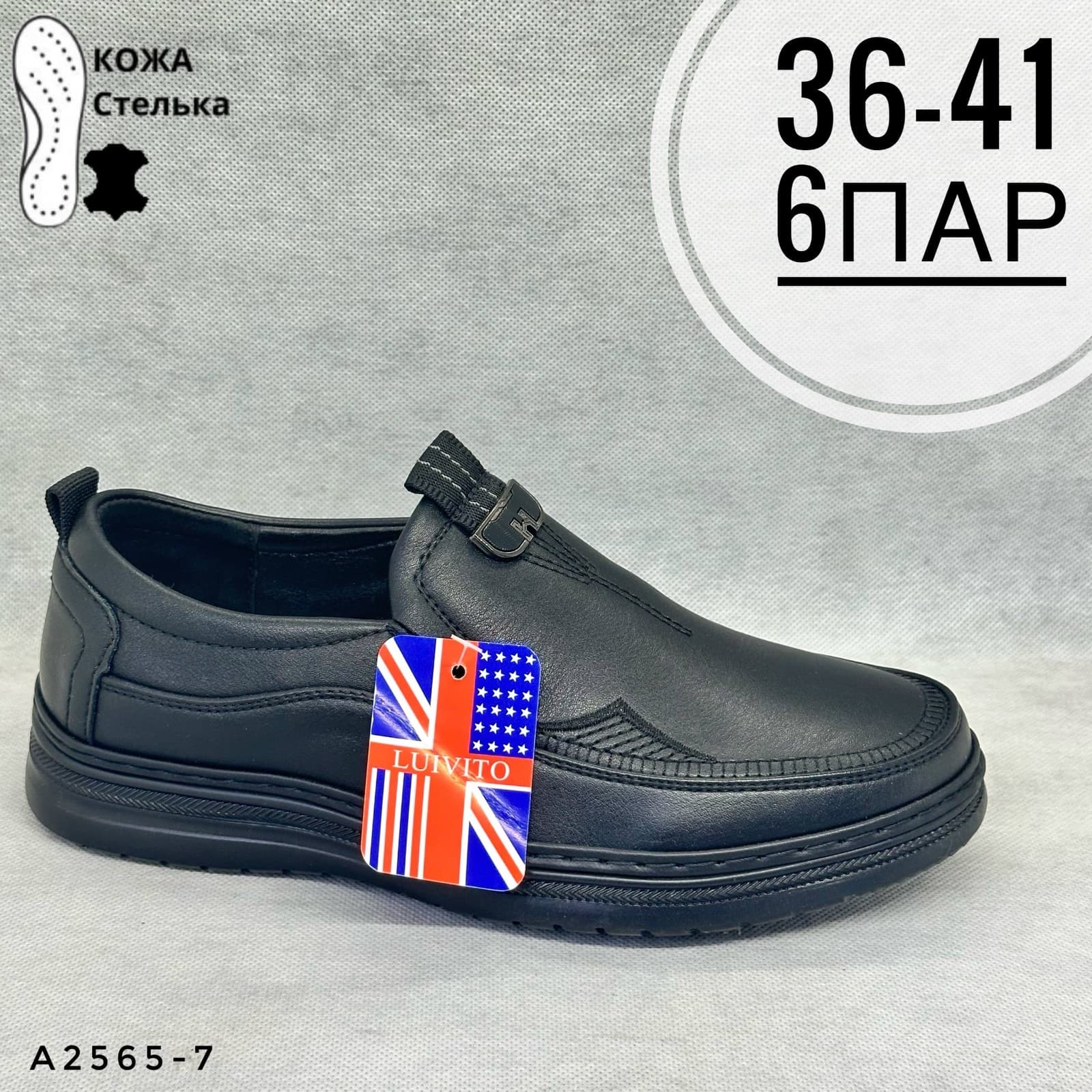 Подростковые школа