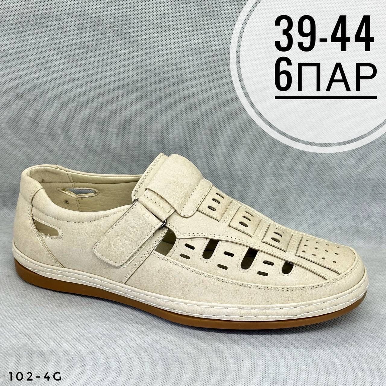 Мужские дырочки