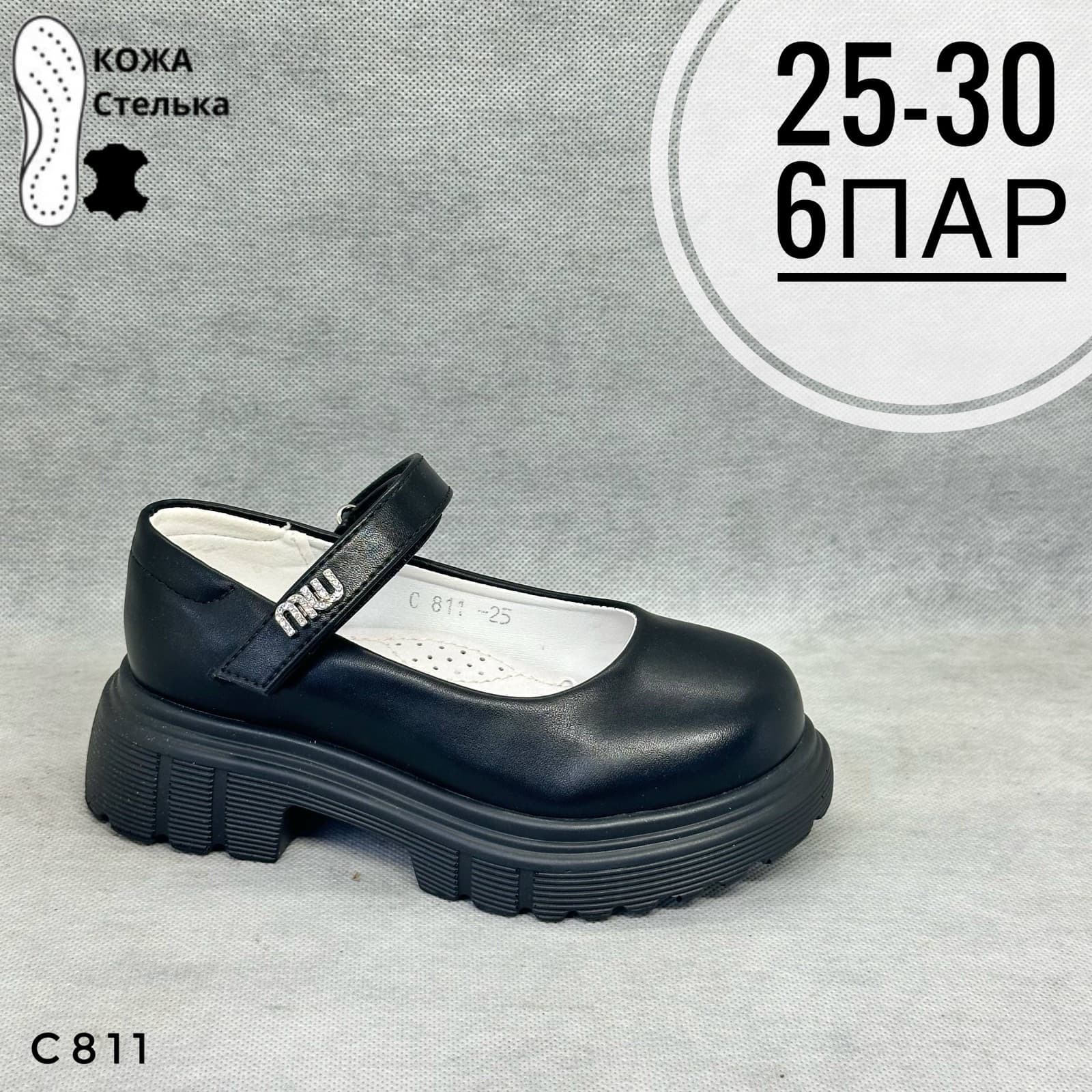 Мини детские