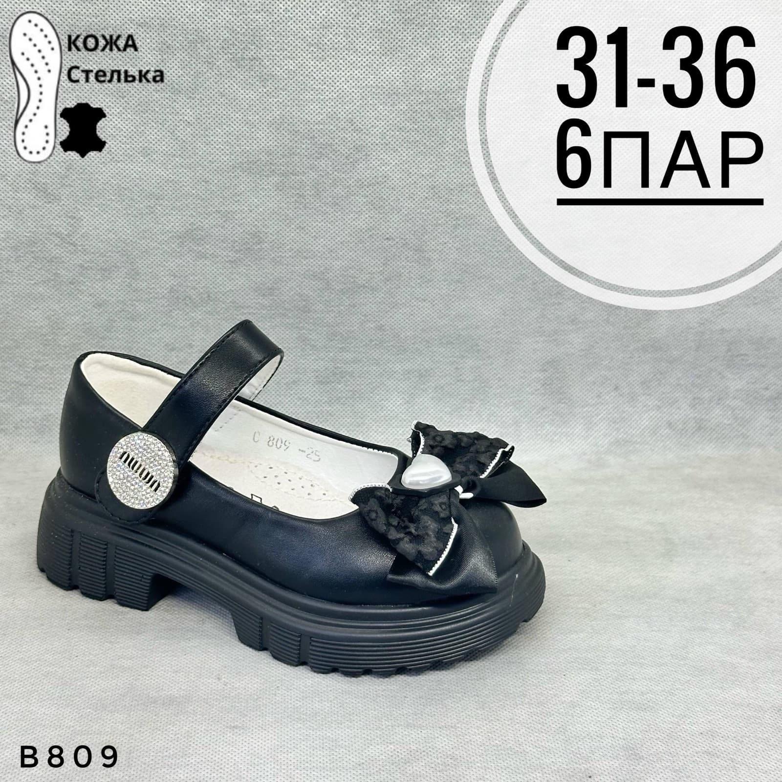 Девочковые школа