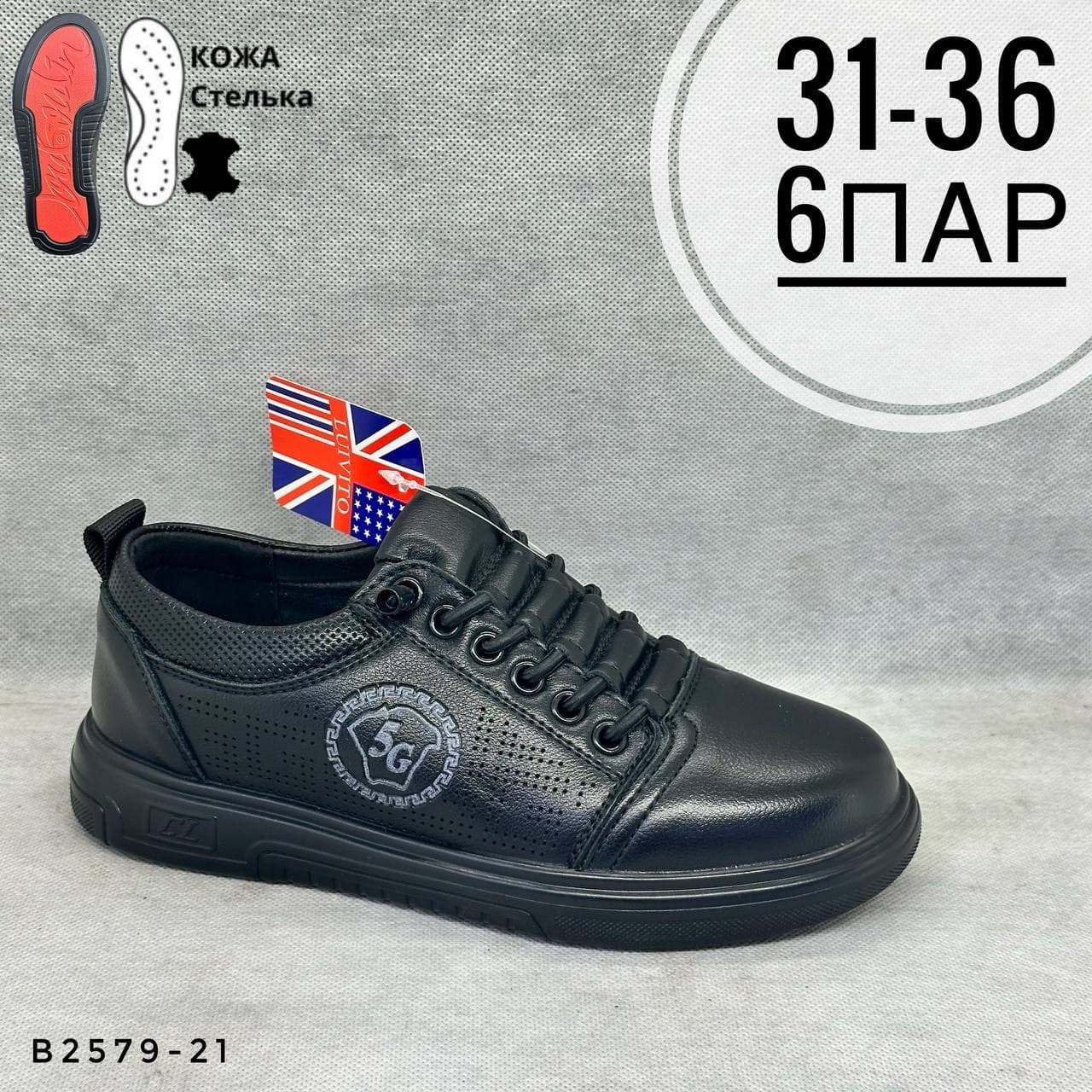 Детская школа