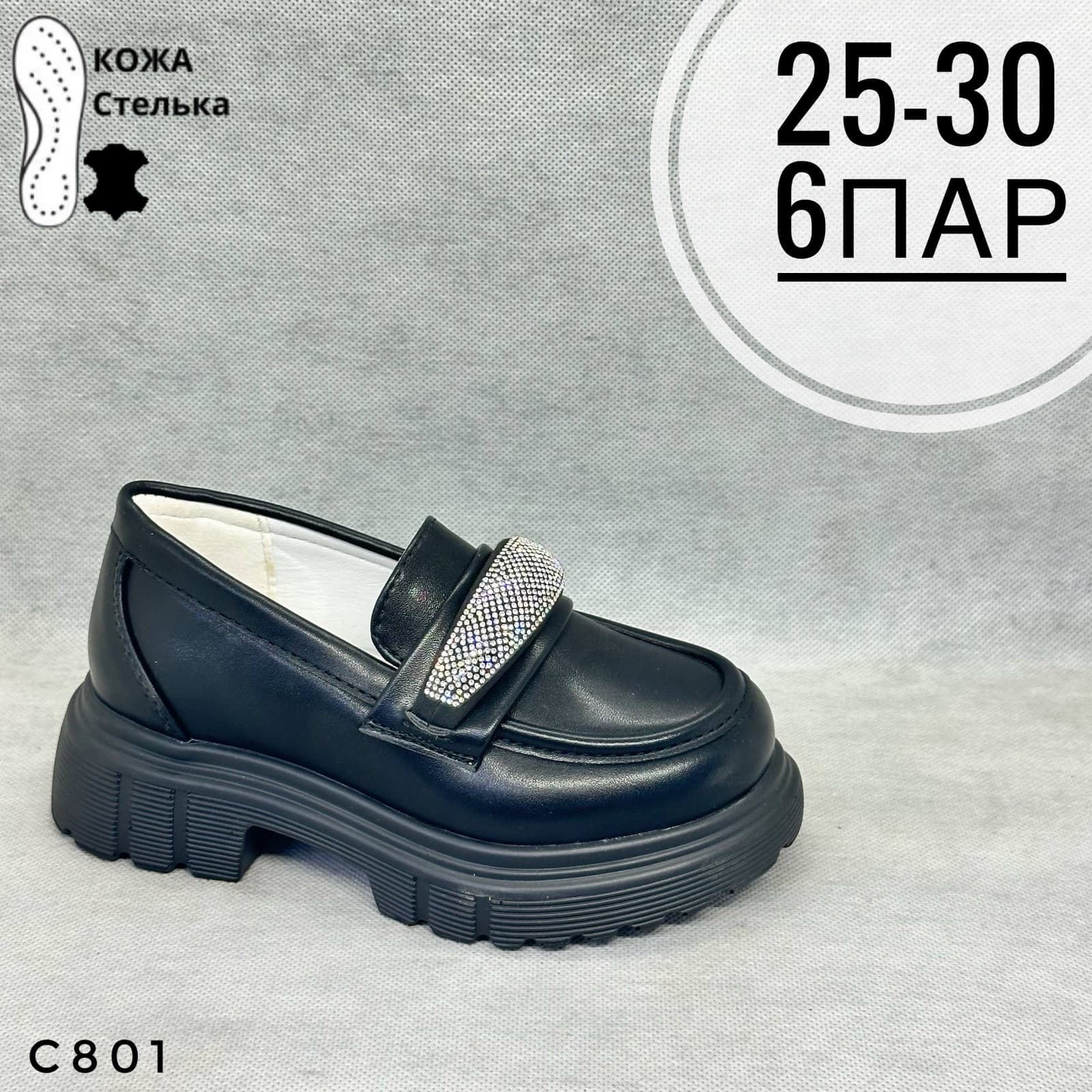 Мини детские