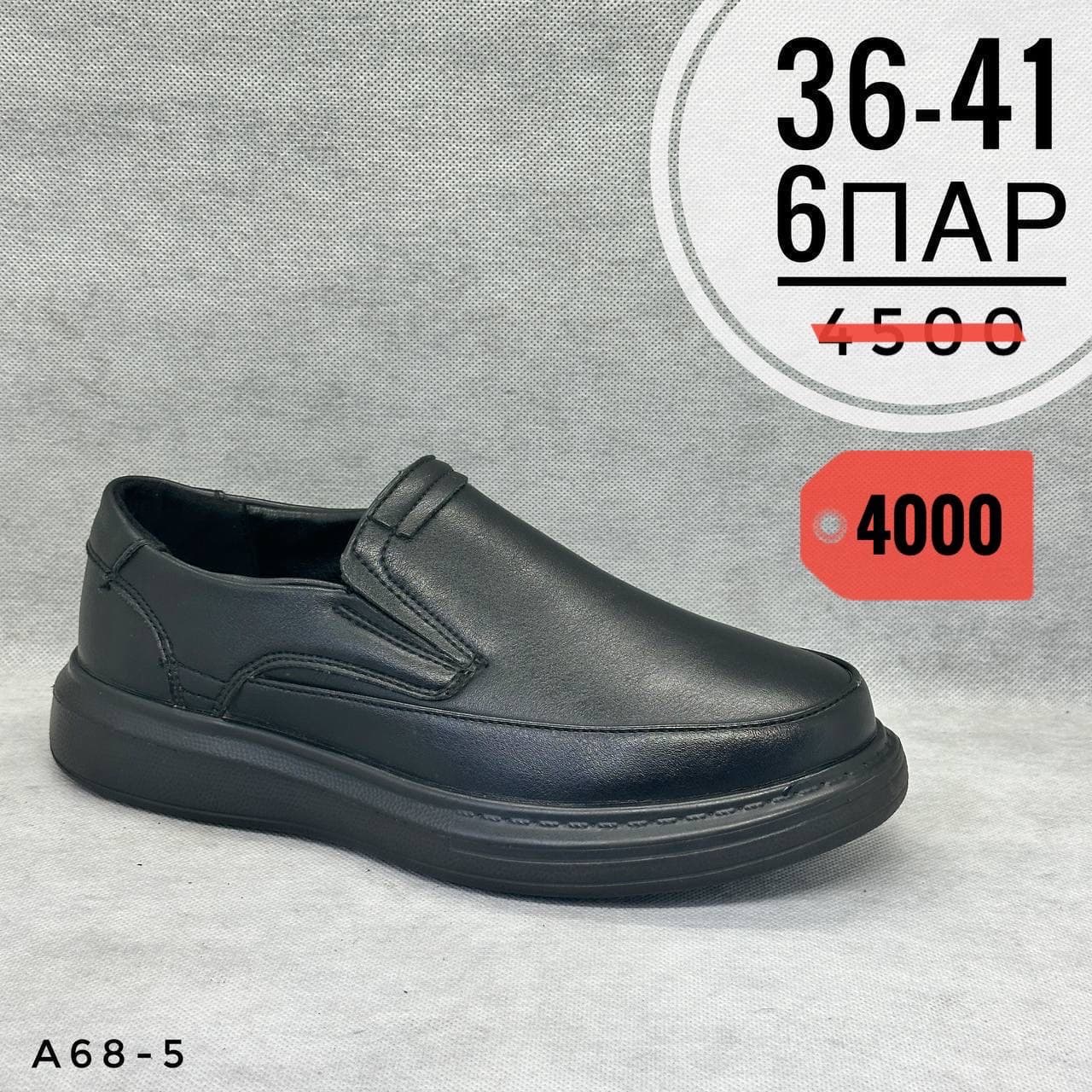 Подростки школа