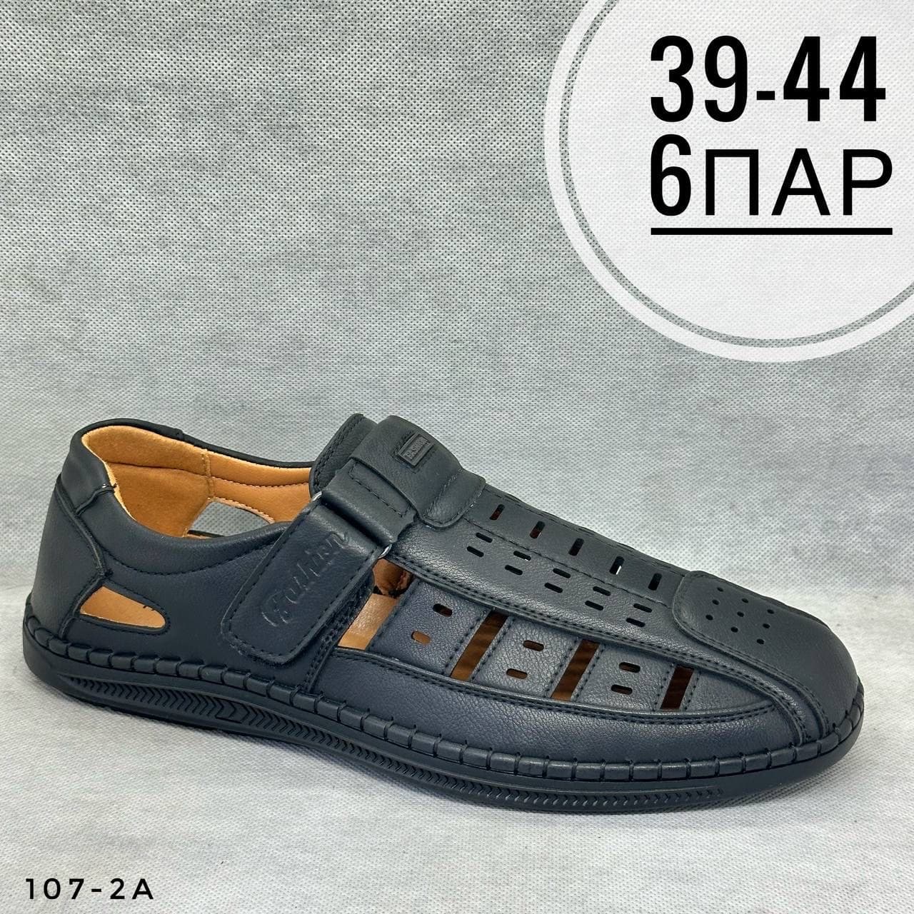 Мужские дырочки