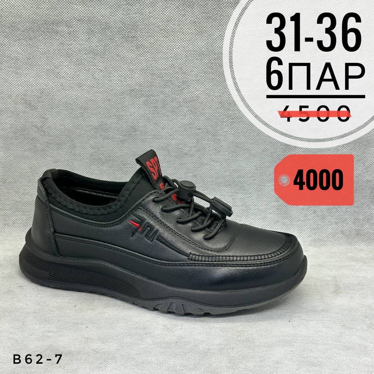 Детские школа