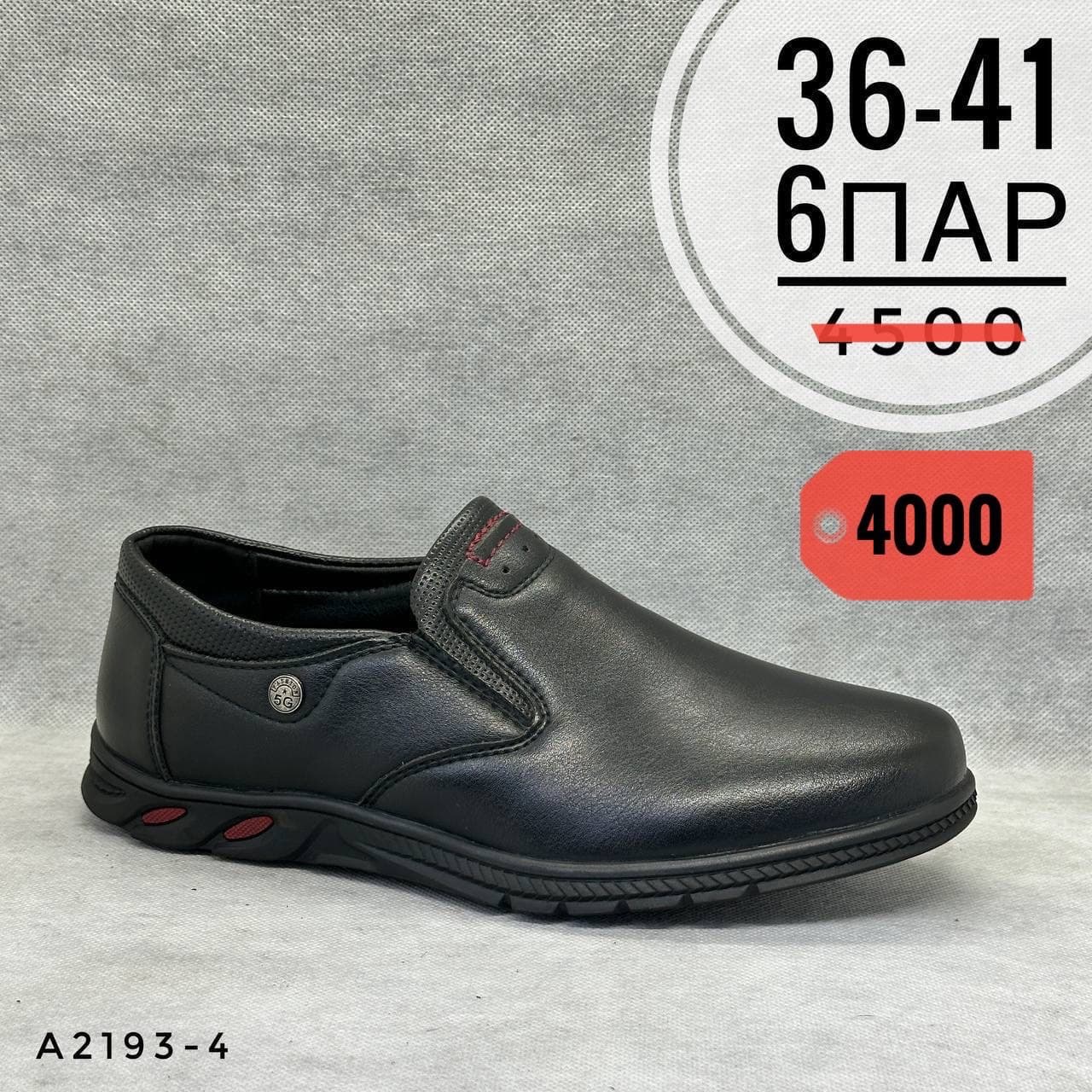 Подростки школа