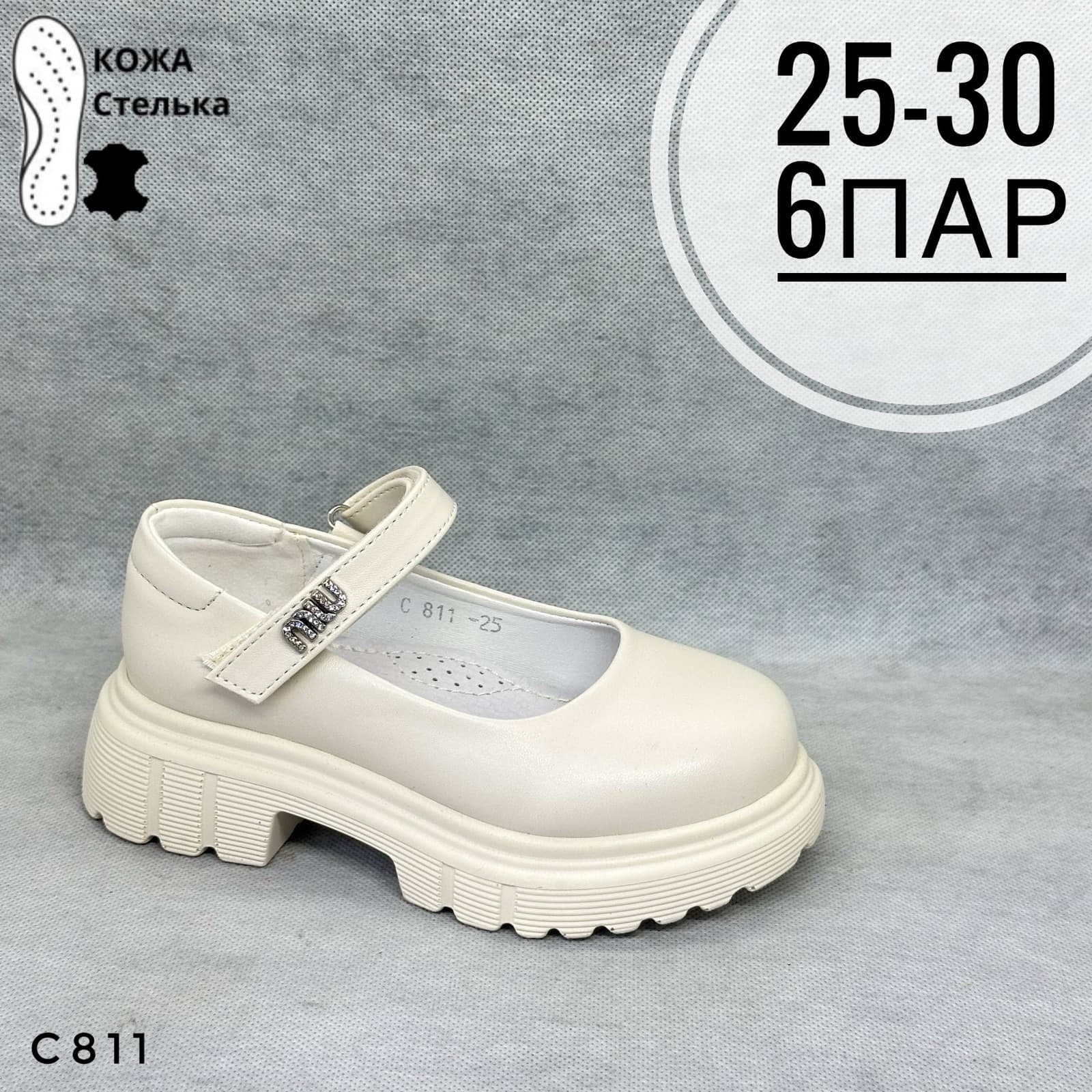 Мини детские