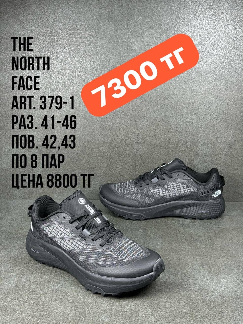 Мужские кроссовки