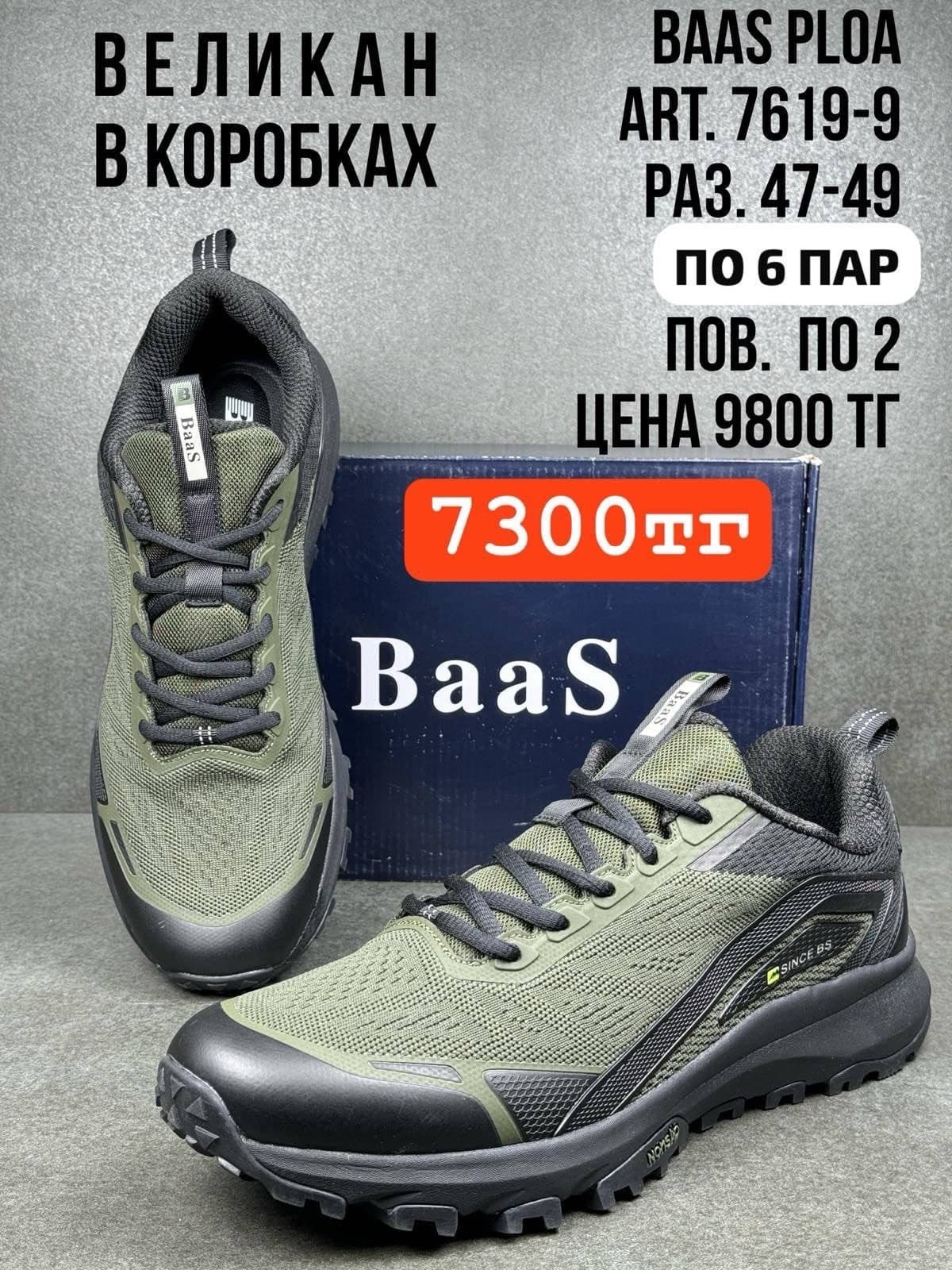 BaaS «великаны»