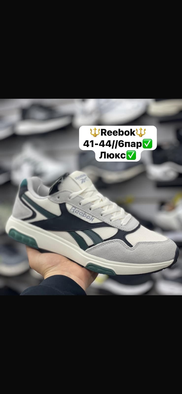 Reebok