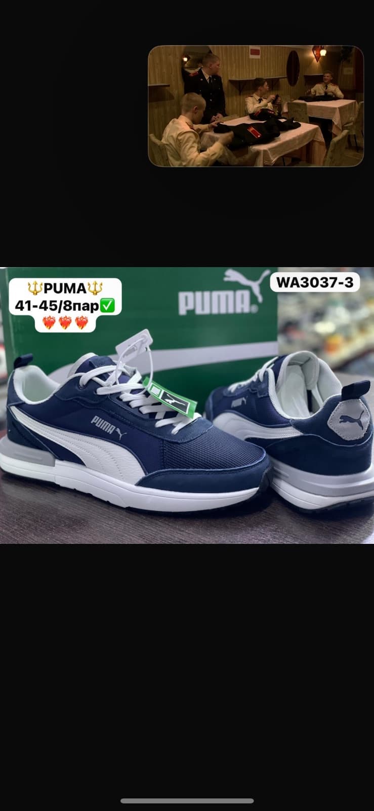 Puma