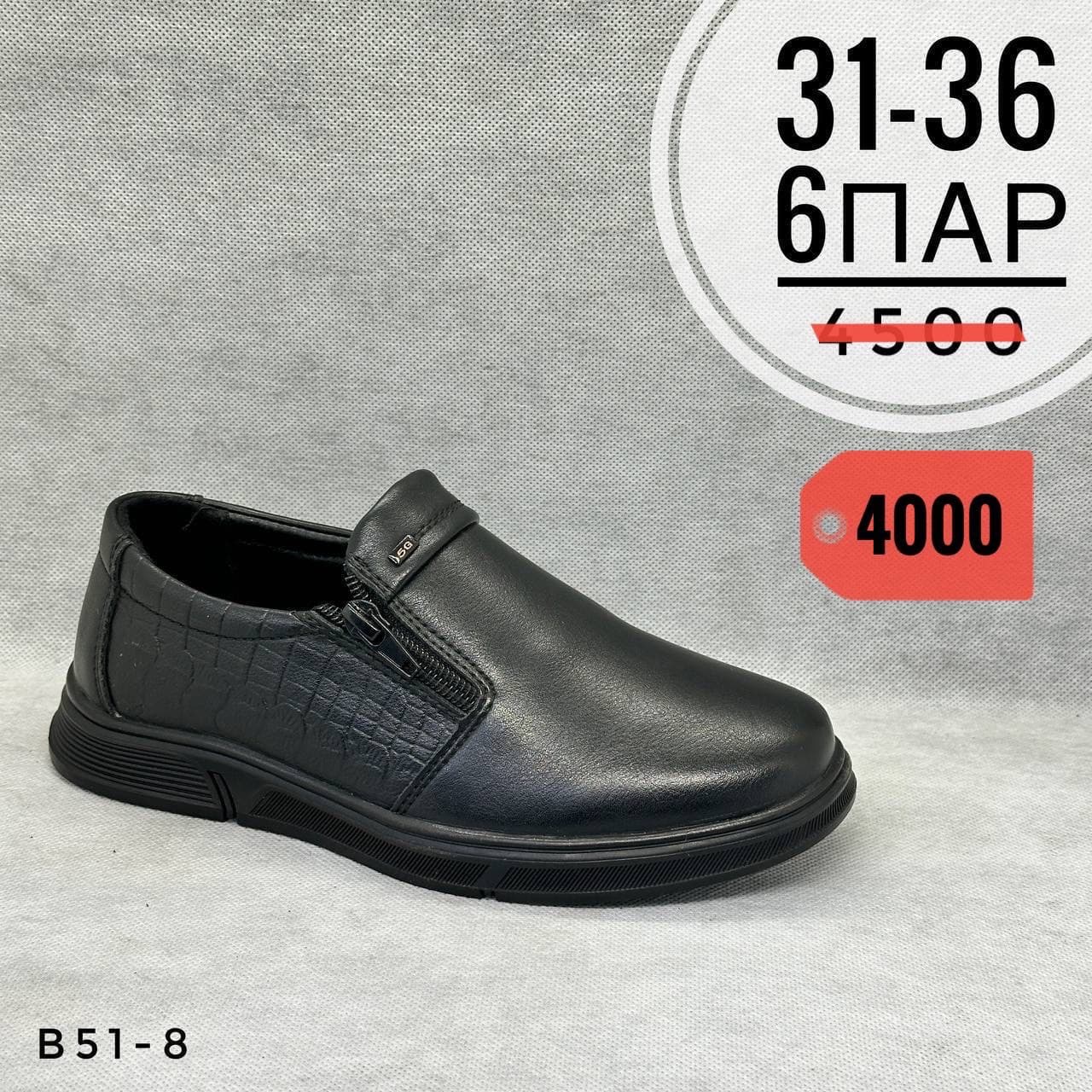 Детские школа