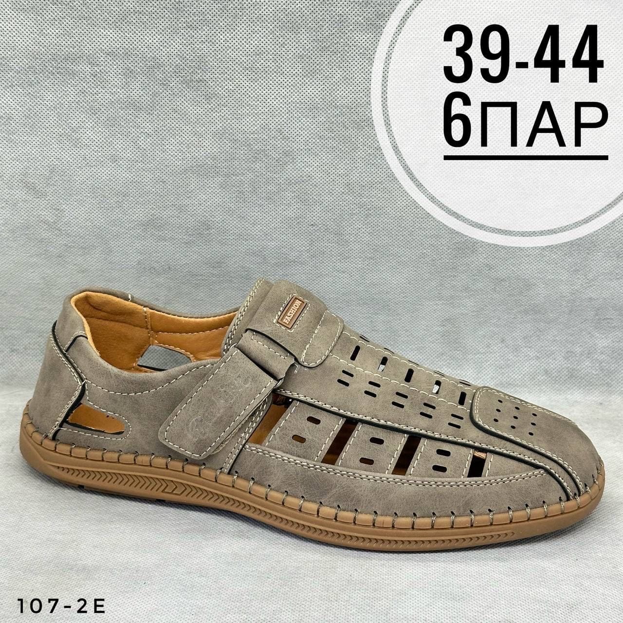 Мужские дырочки