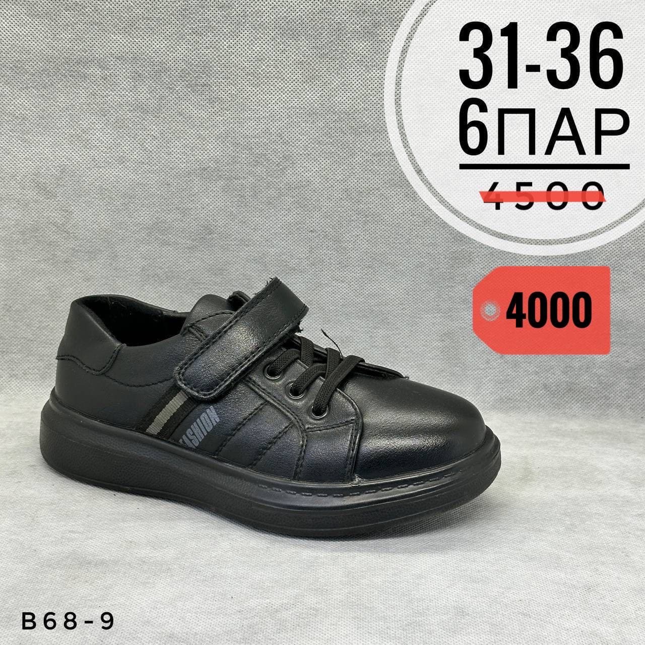 Детская школа