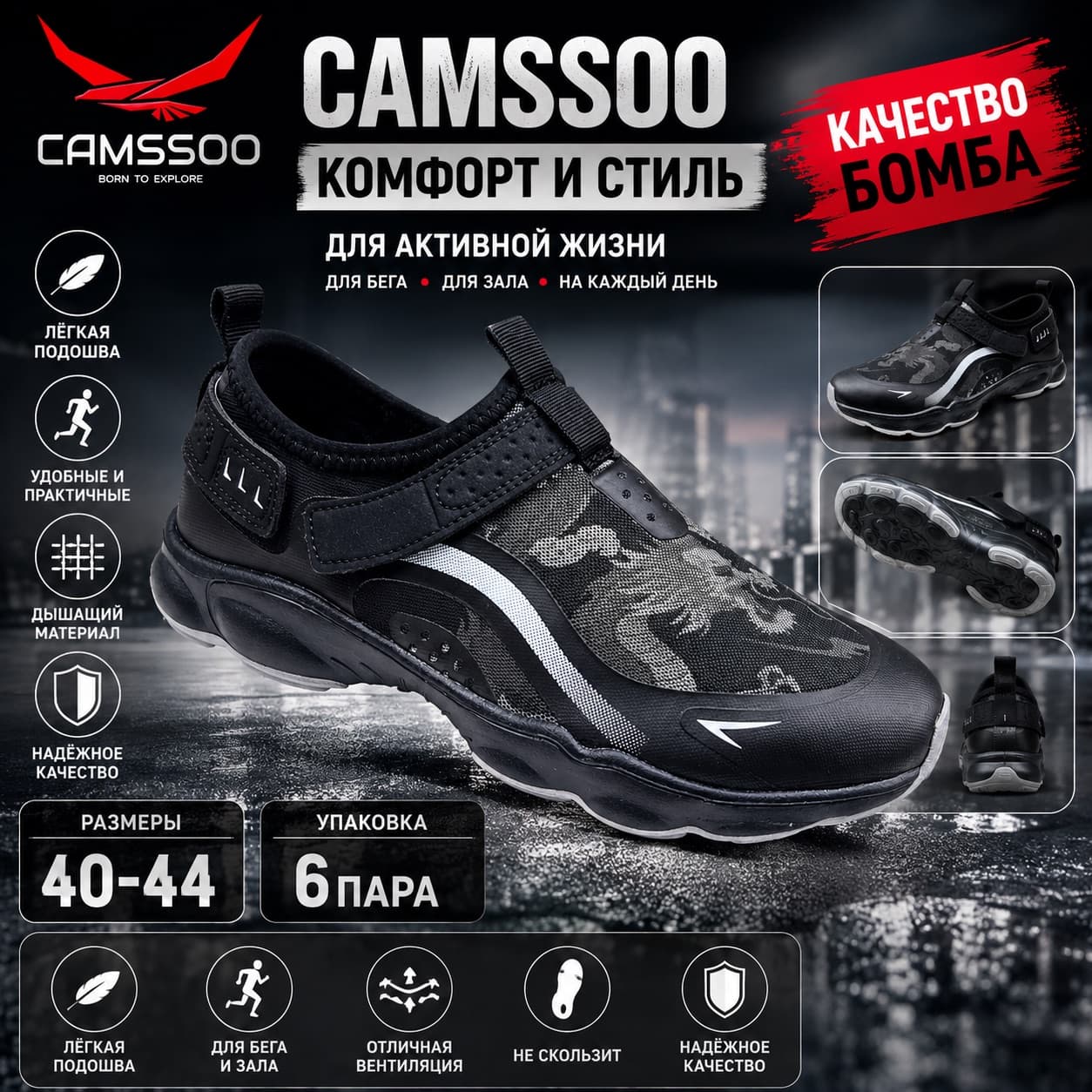 CAMSSO