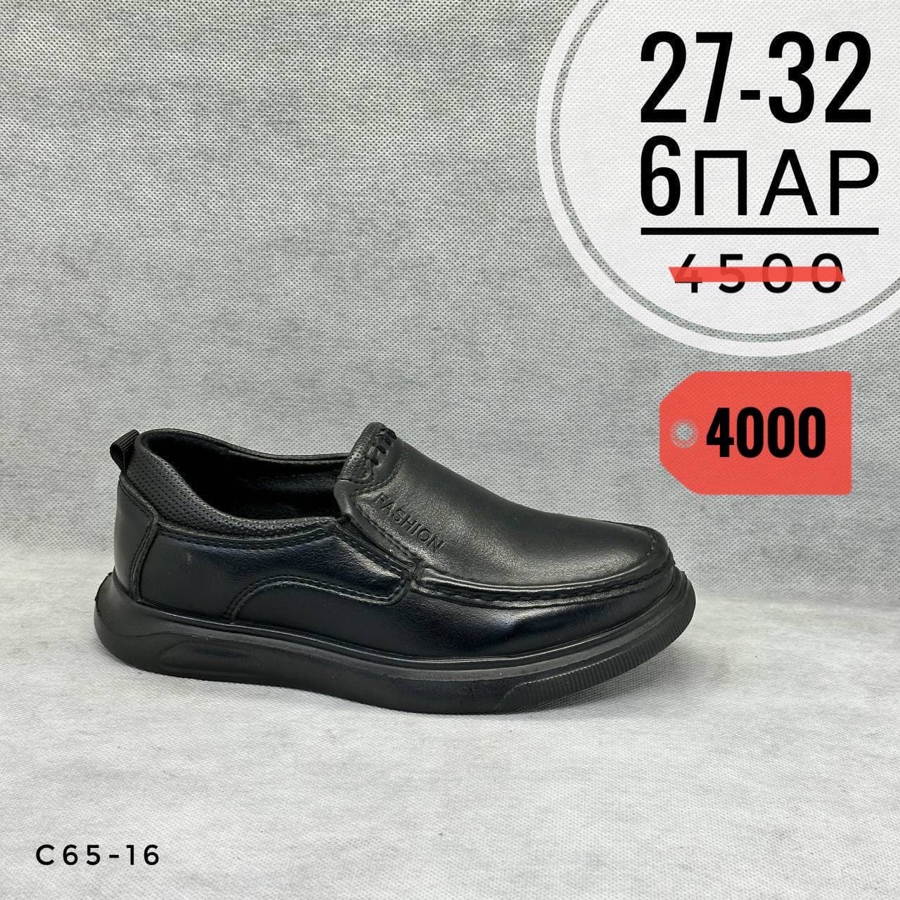 Мини детская школа