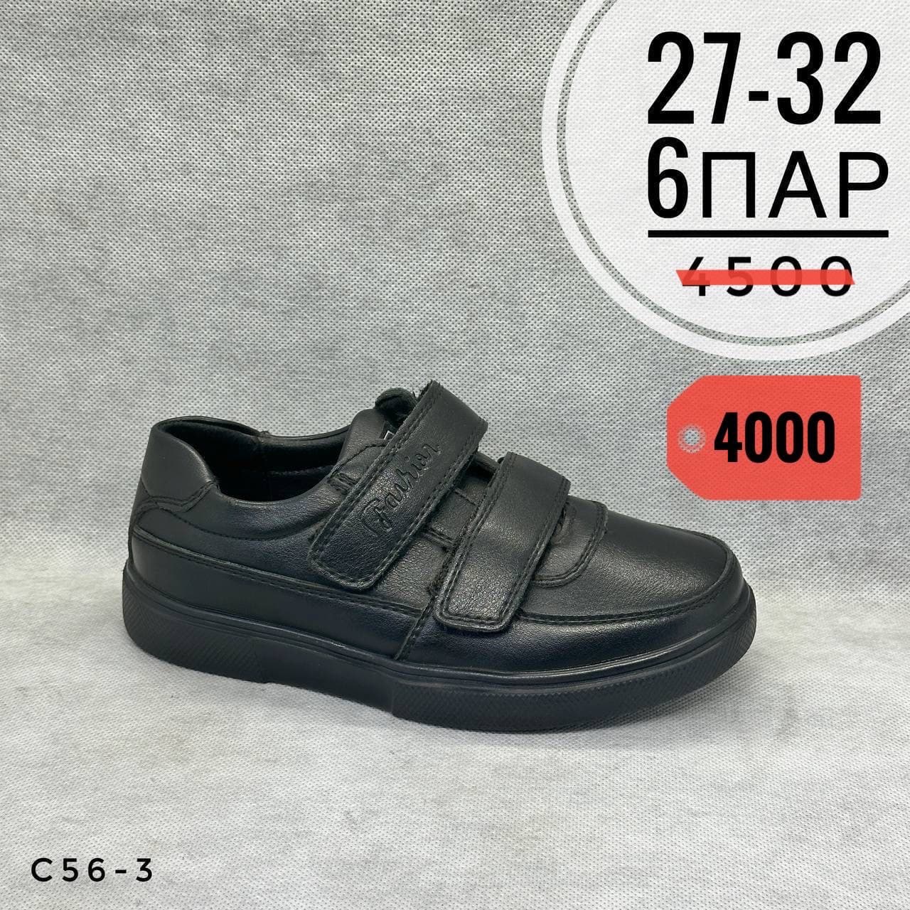 Мини детские школа