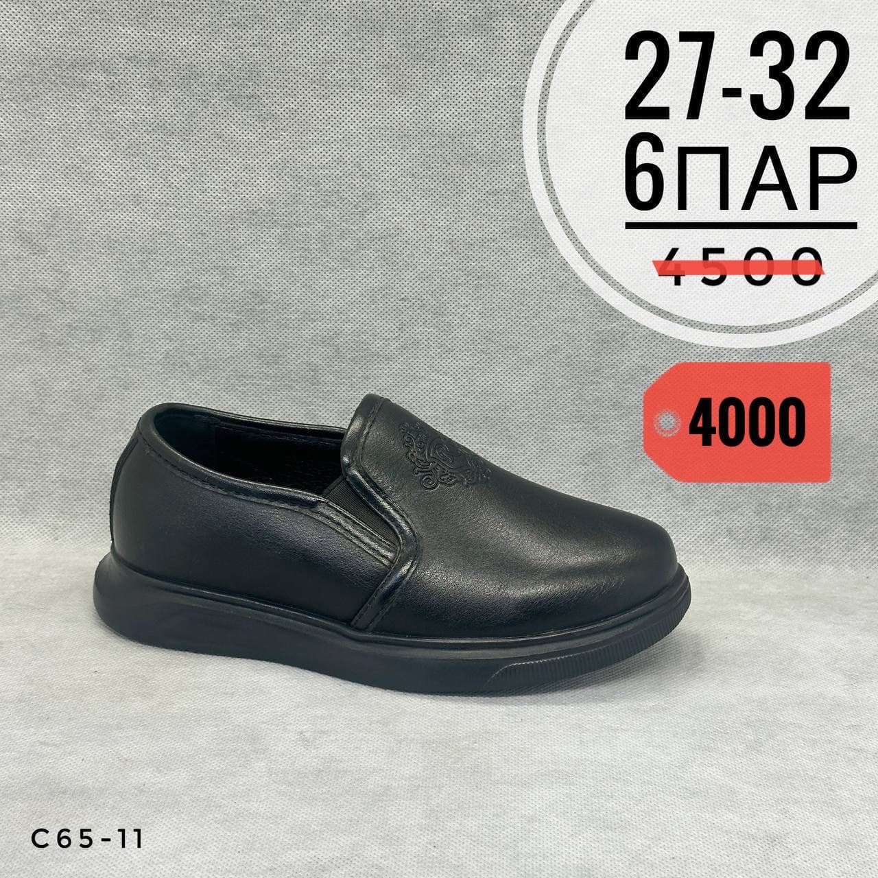 Мини детские школа