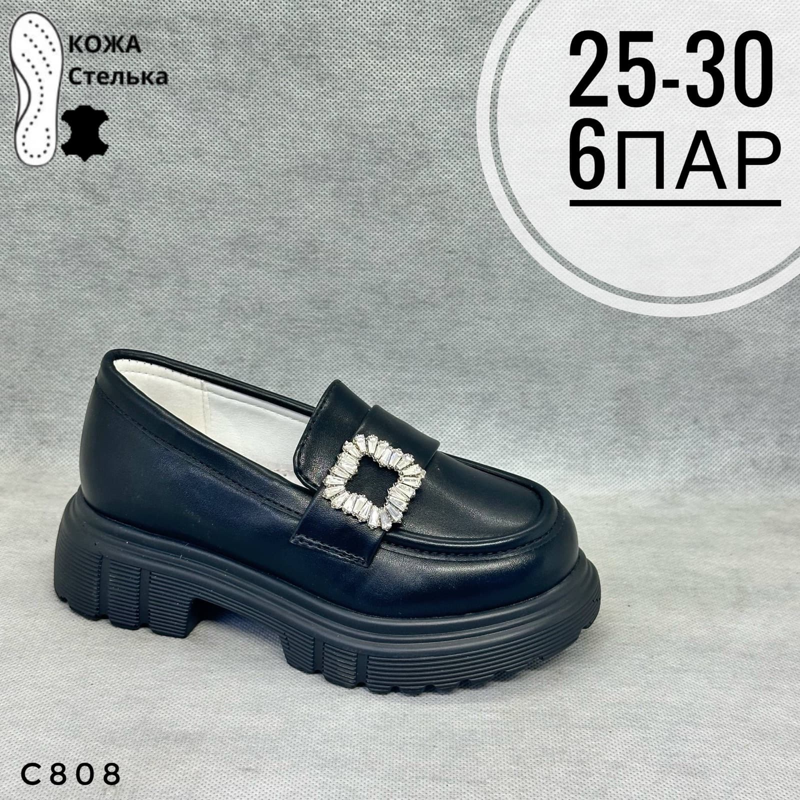 Мини детская